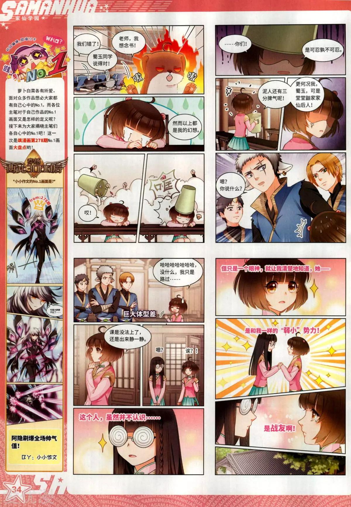 第279期(1/2)-第182话