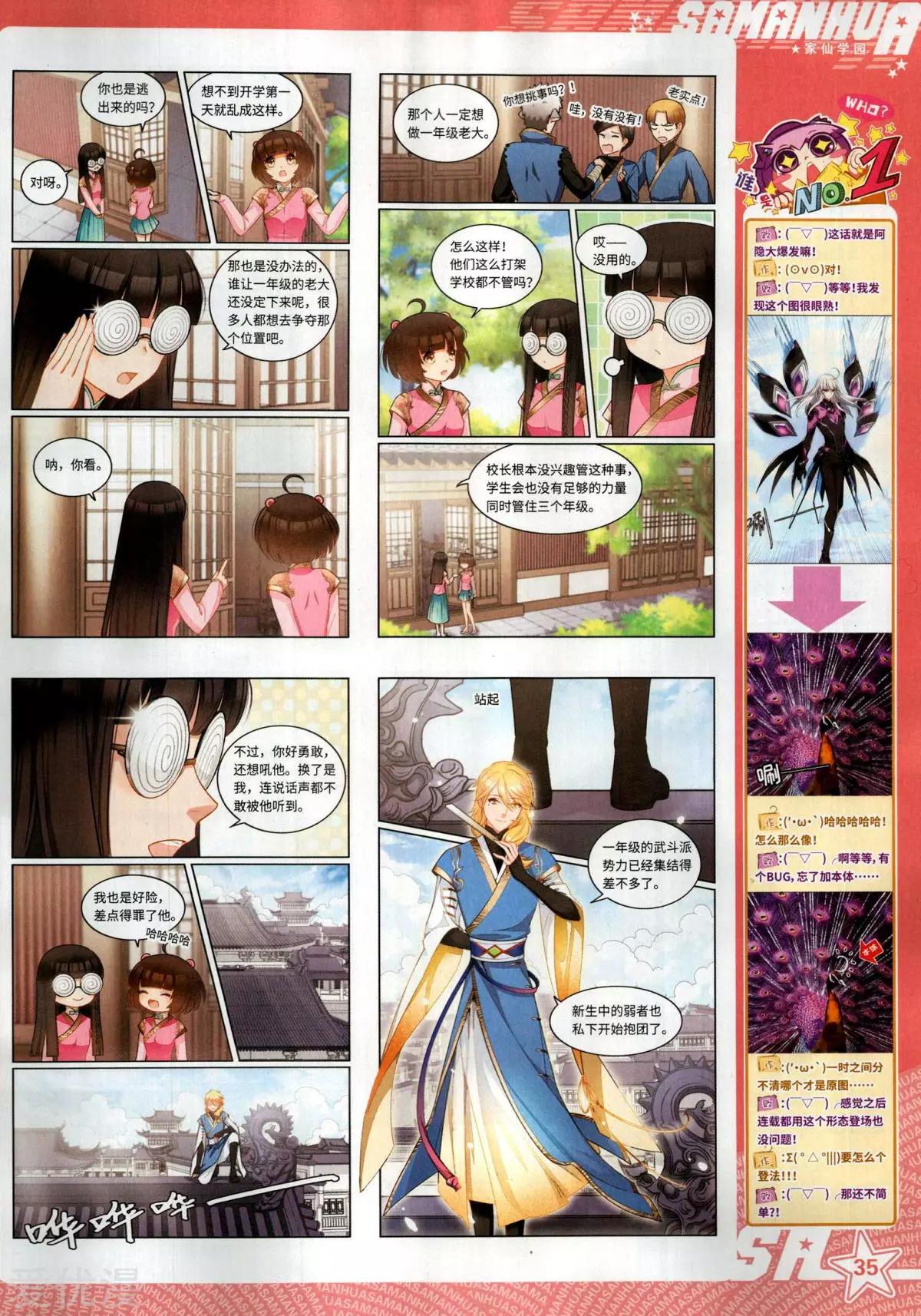 第279期(1/2)-第182话