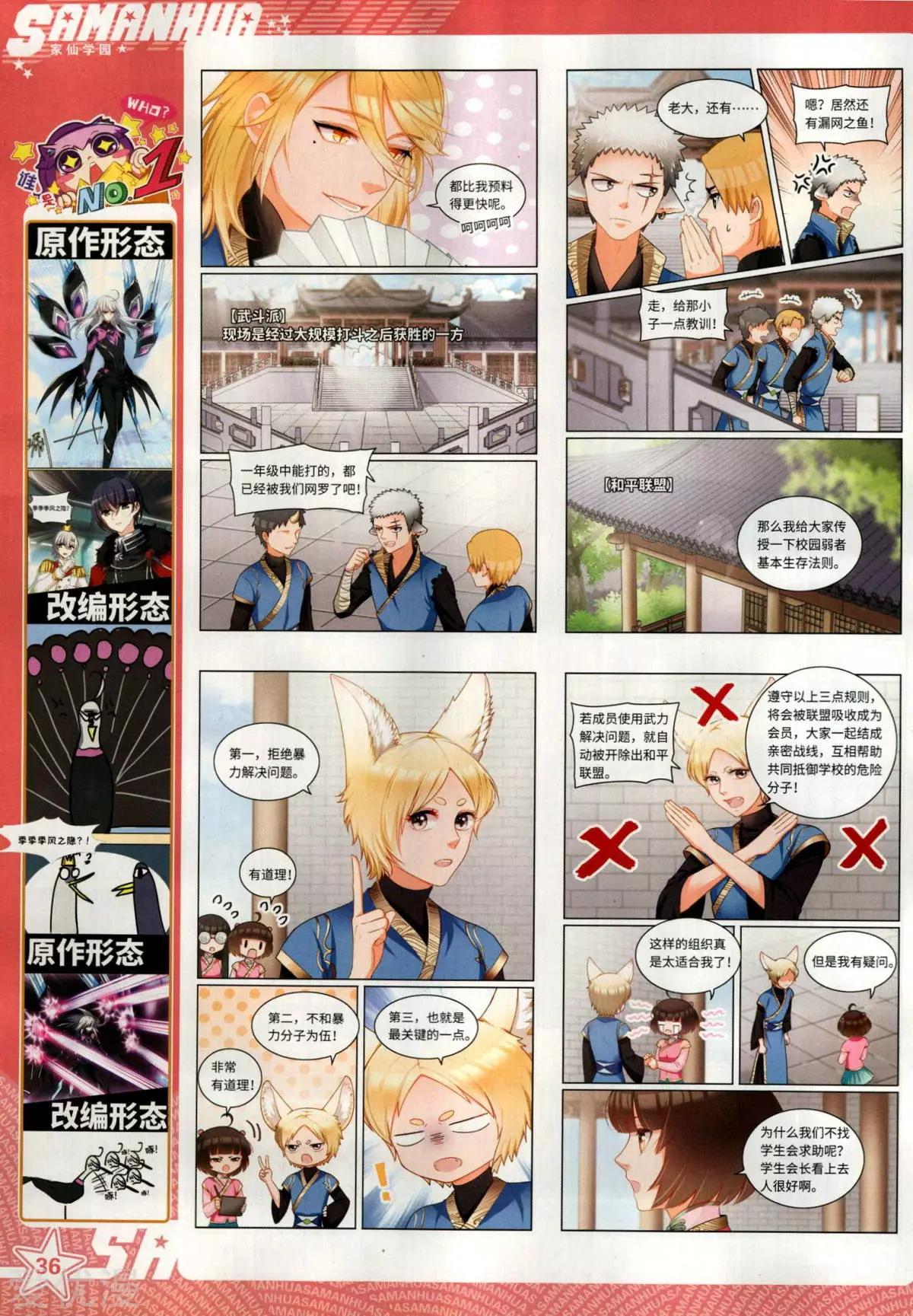 第279期(1/2)-第182话