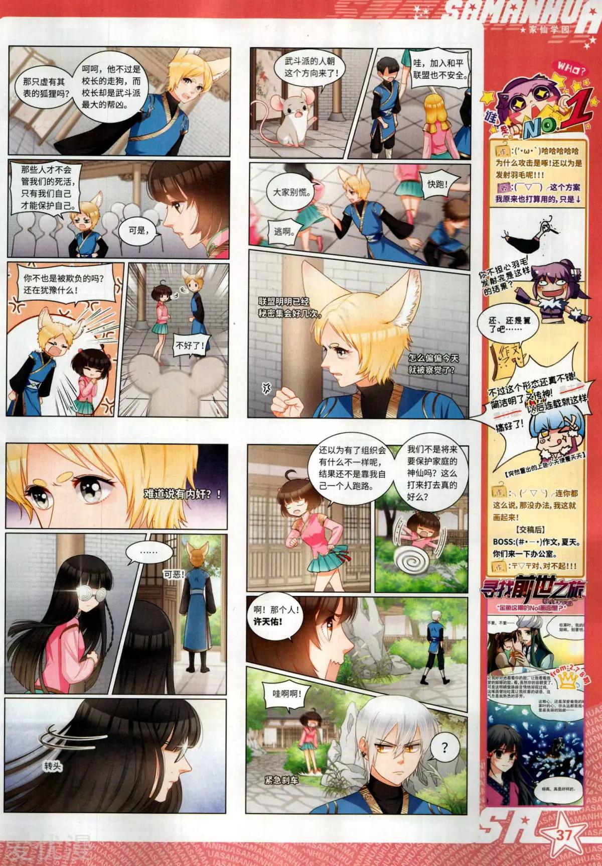 第279期(1/2)-第182话