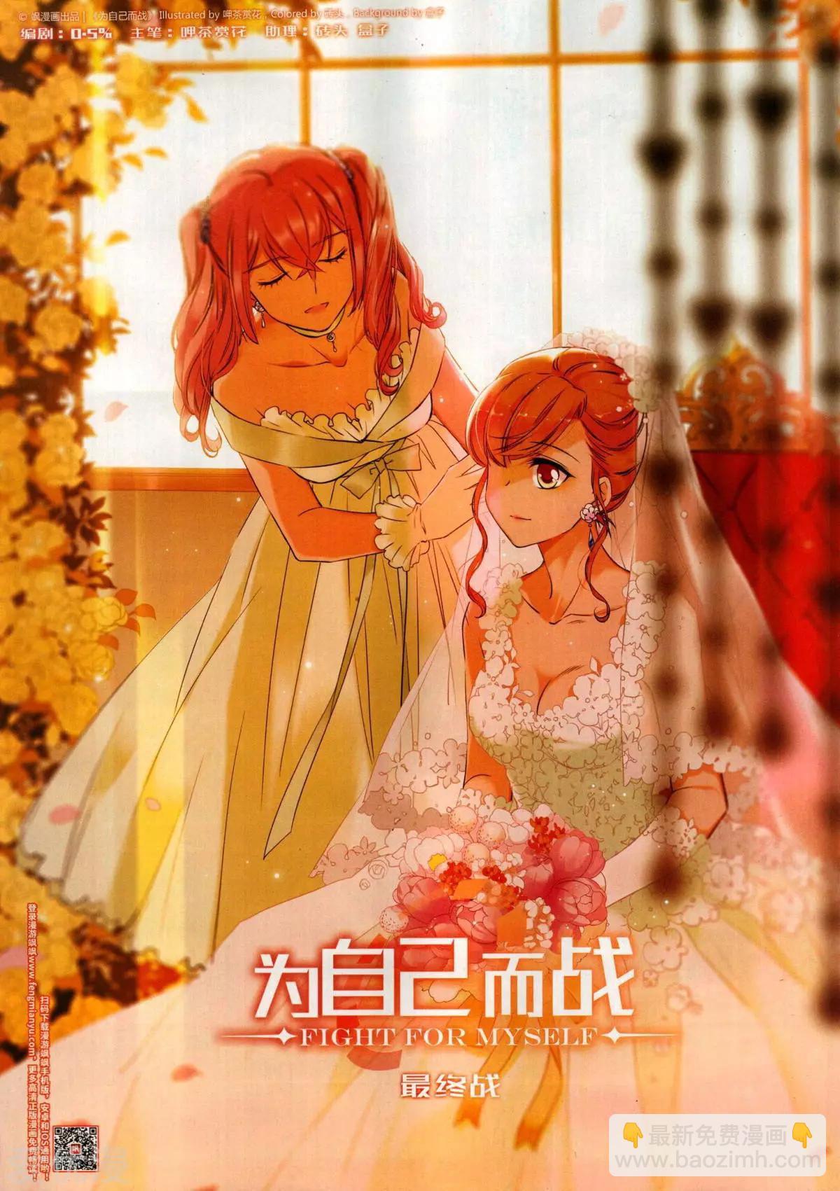 第279期(1/2)-第182话