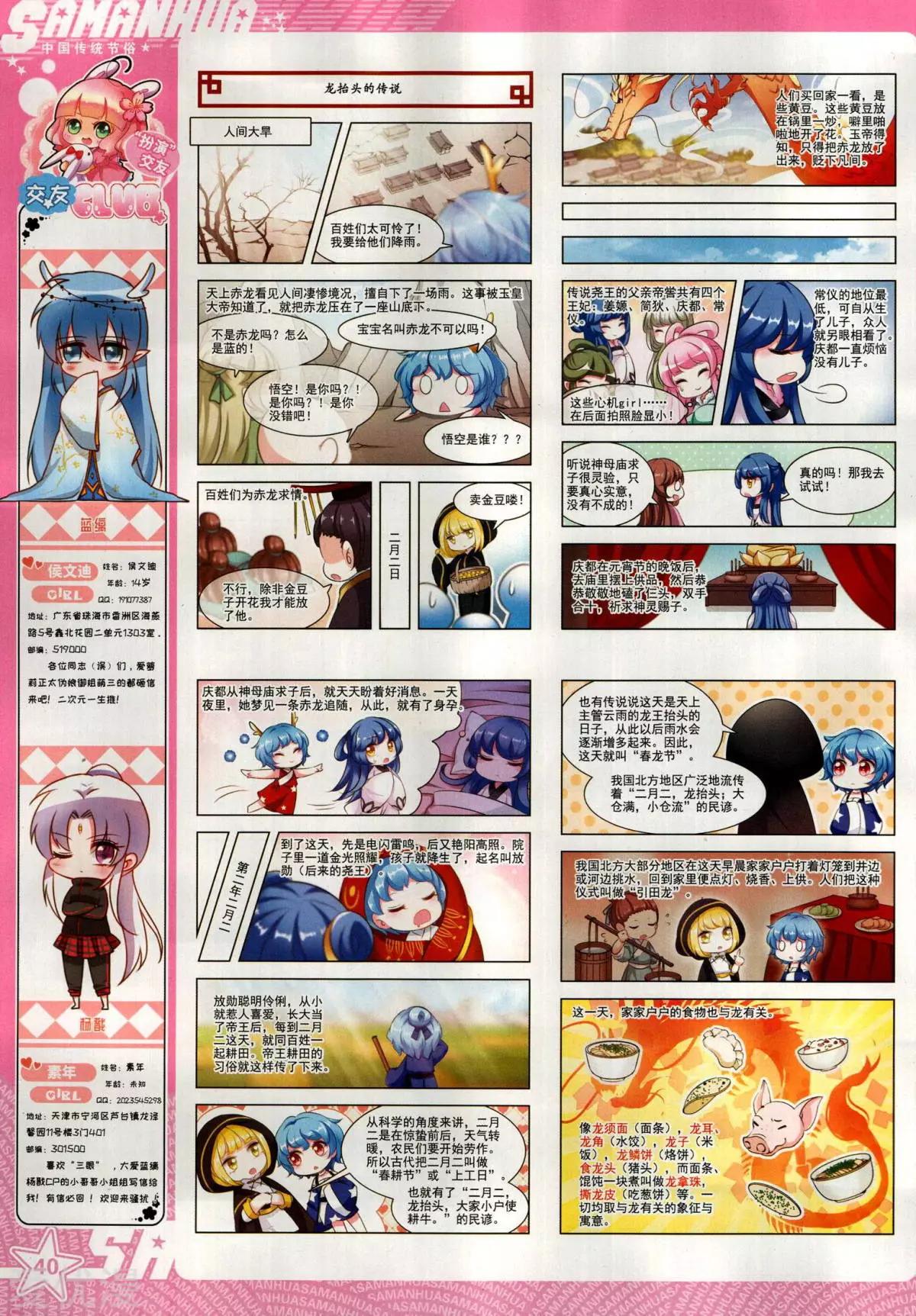 第279期(1/2)-第182话