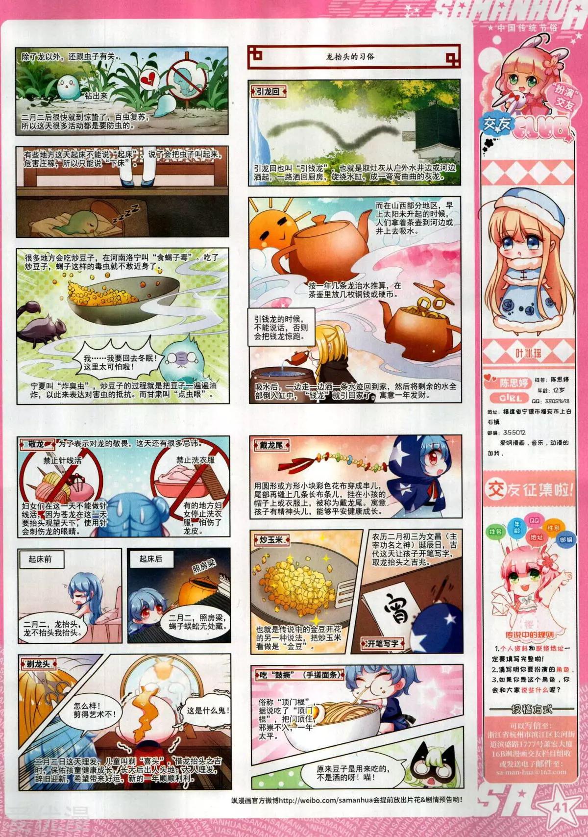 第279期(1/2)-第182话