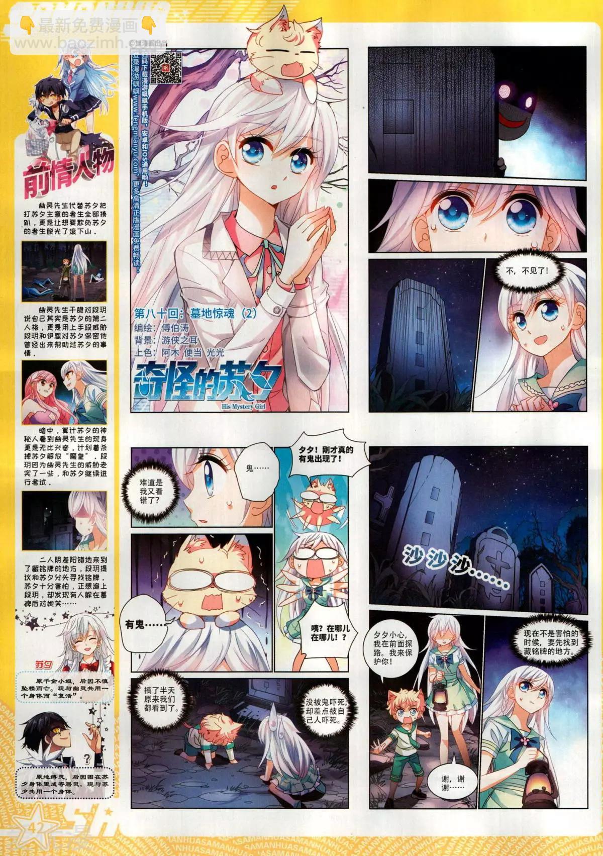 第279期(1/2)-第182话