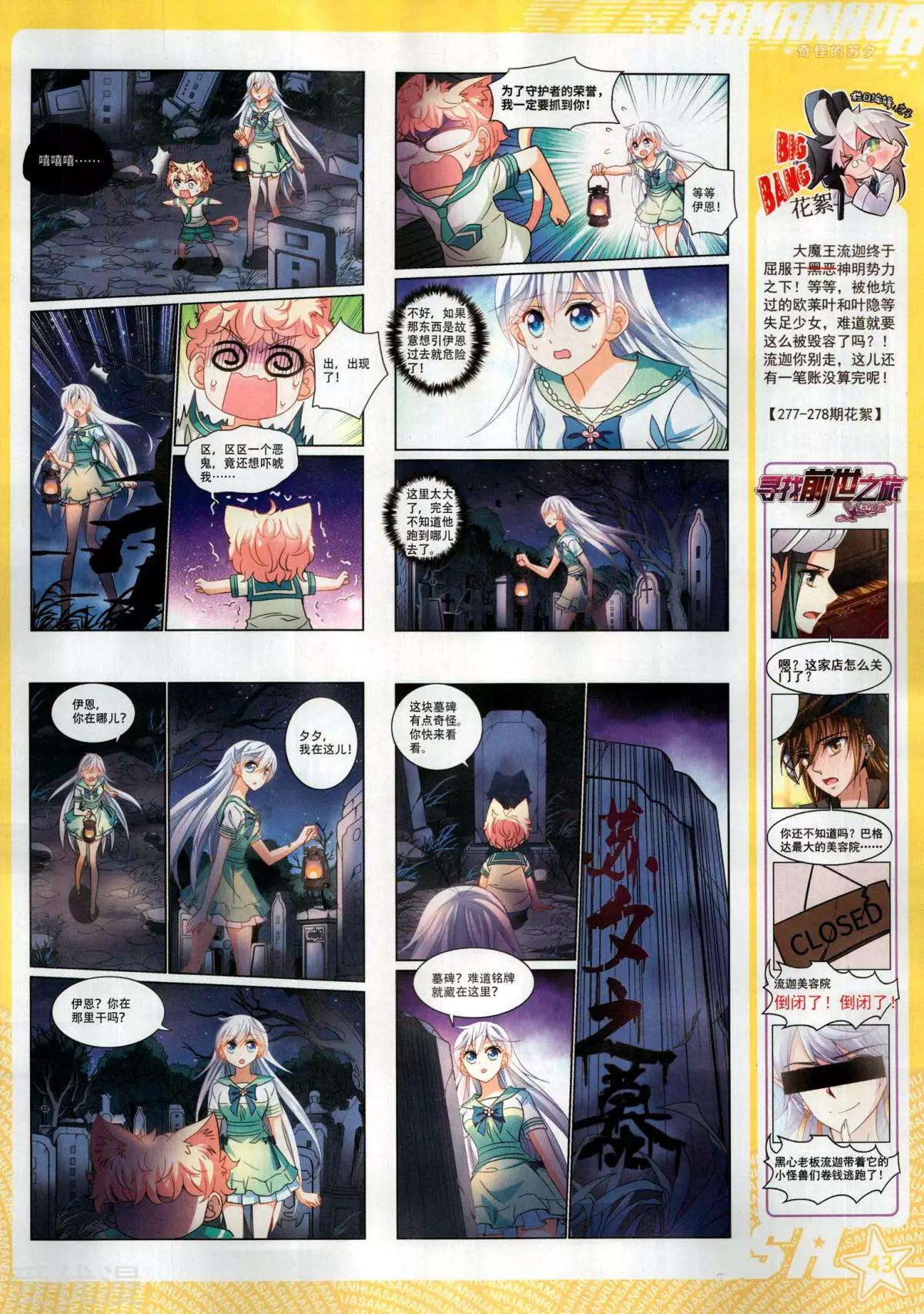 第279期(1/2)-第182话