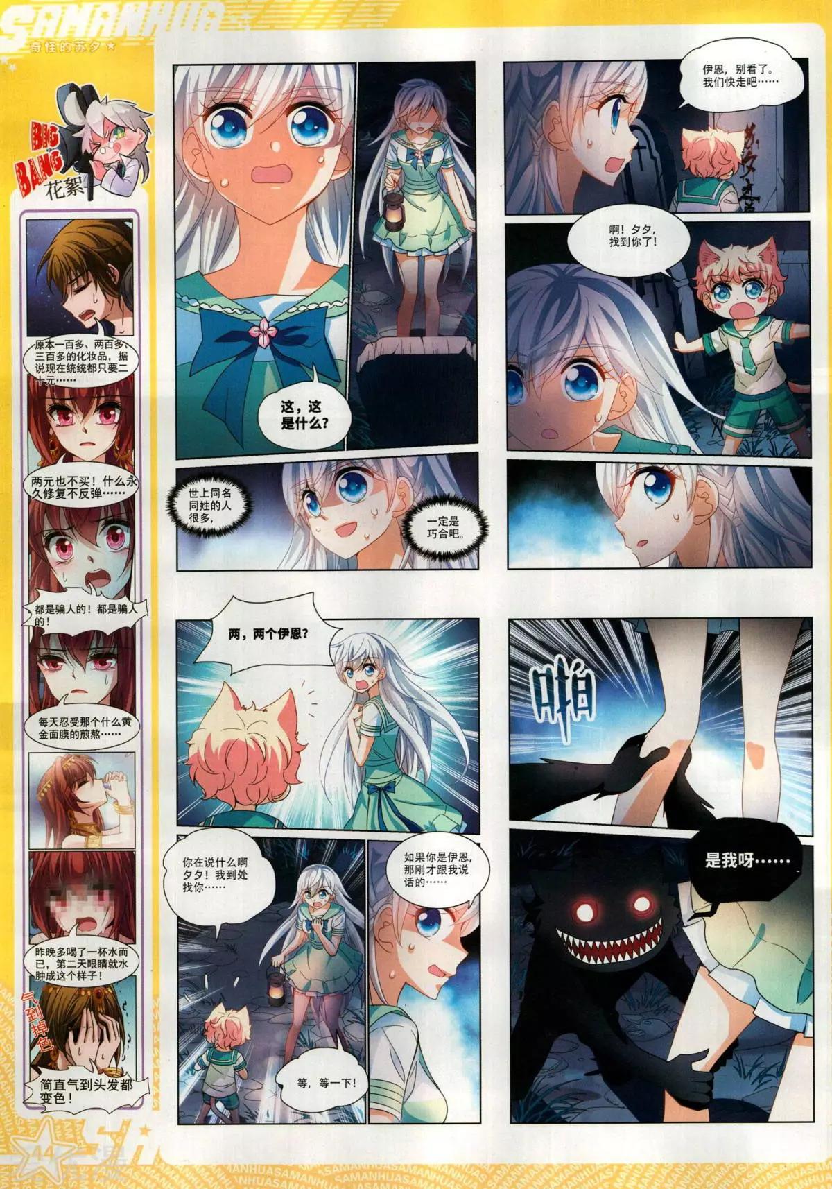 第279期(1/2)-第182话