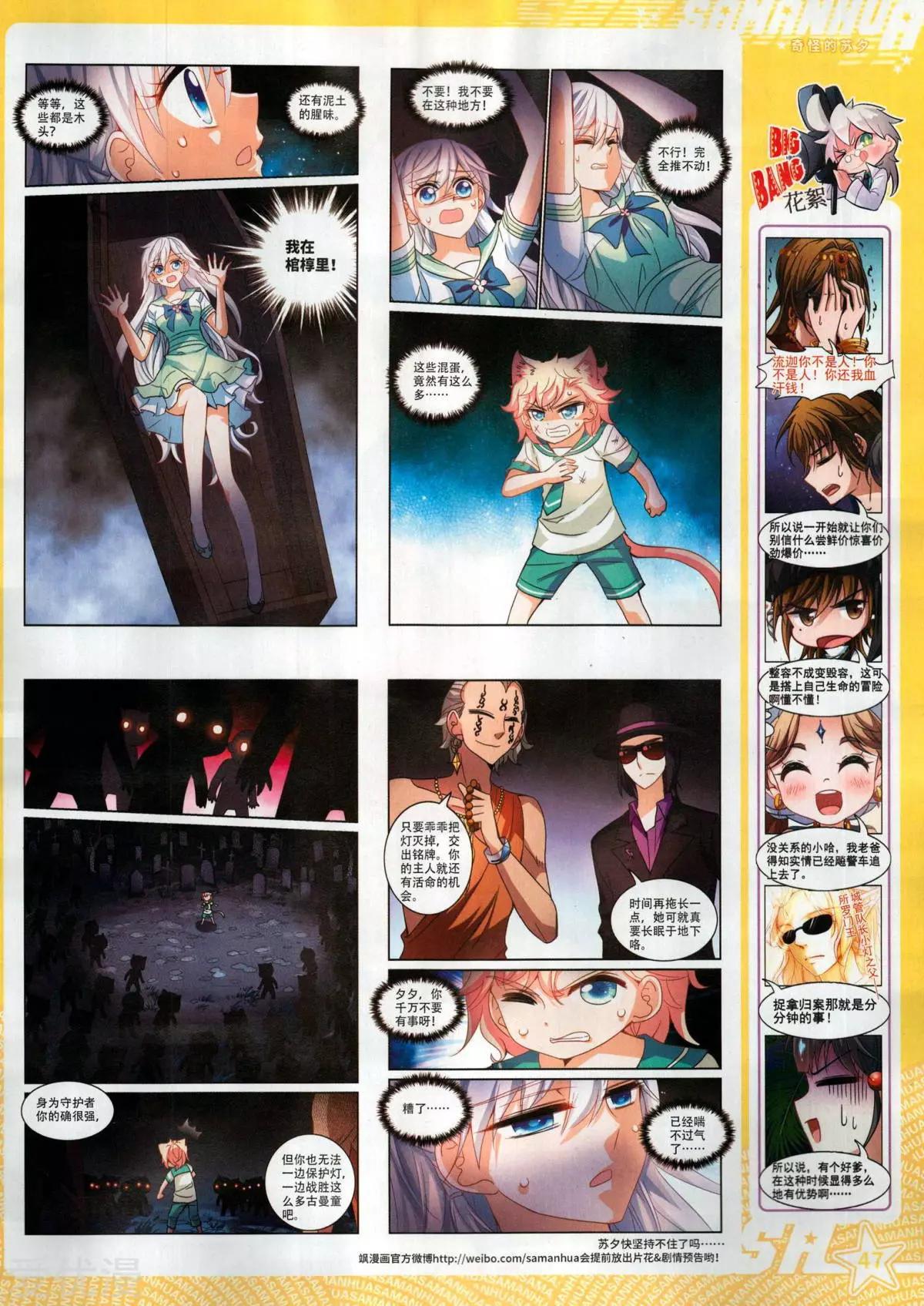 第279期(1/2)-第182话