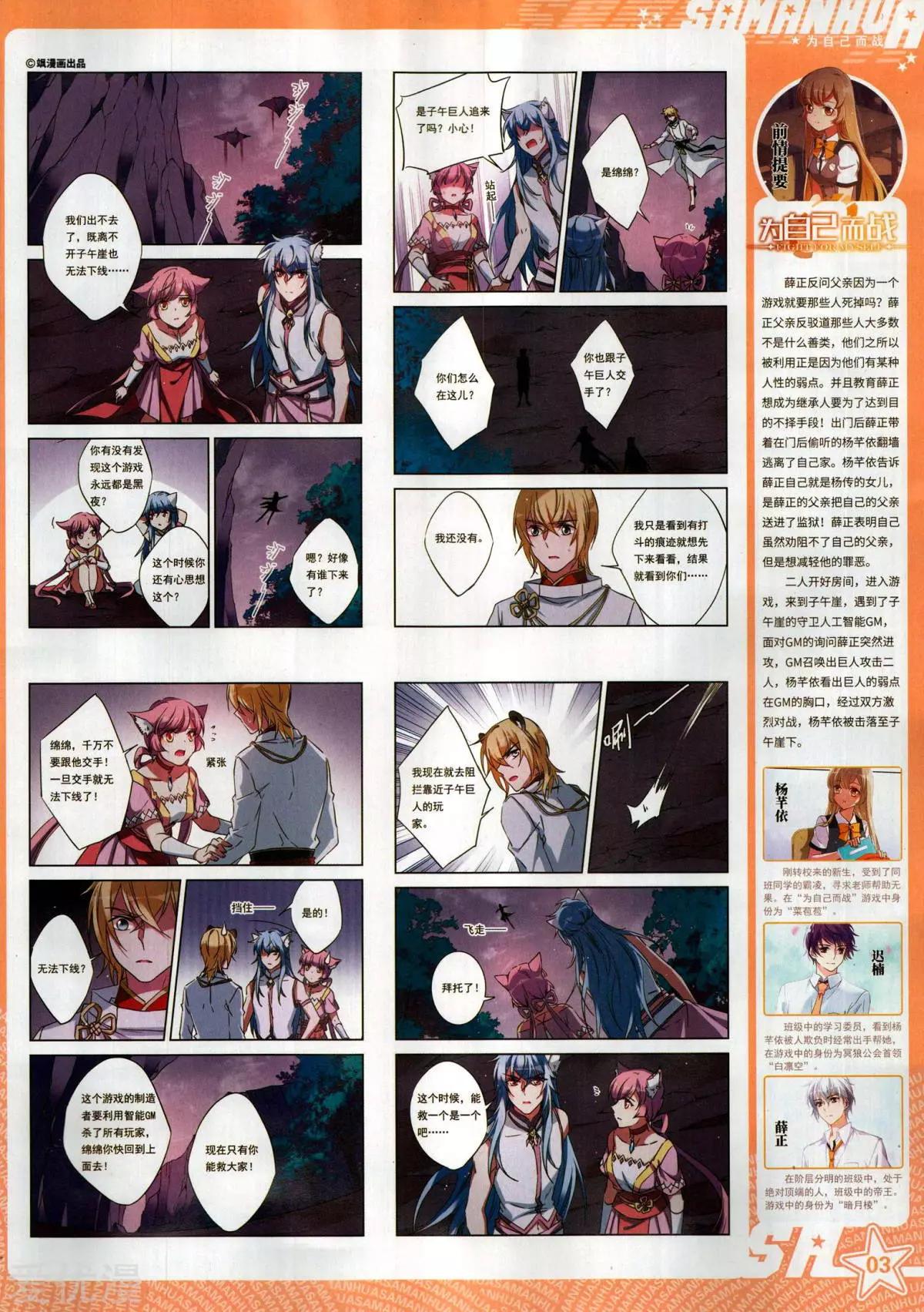 第279期(1/2)-第182话