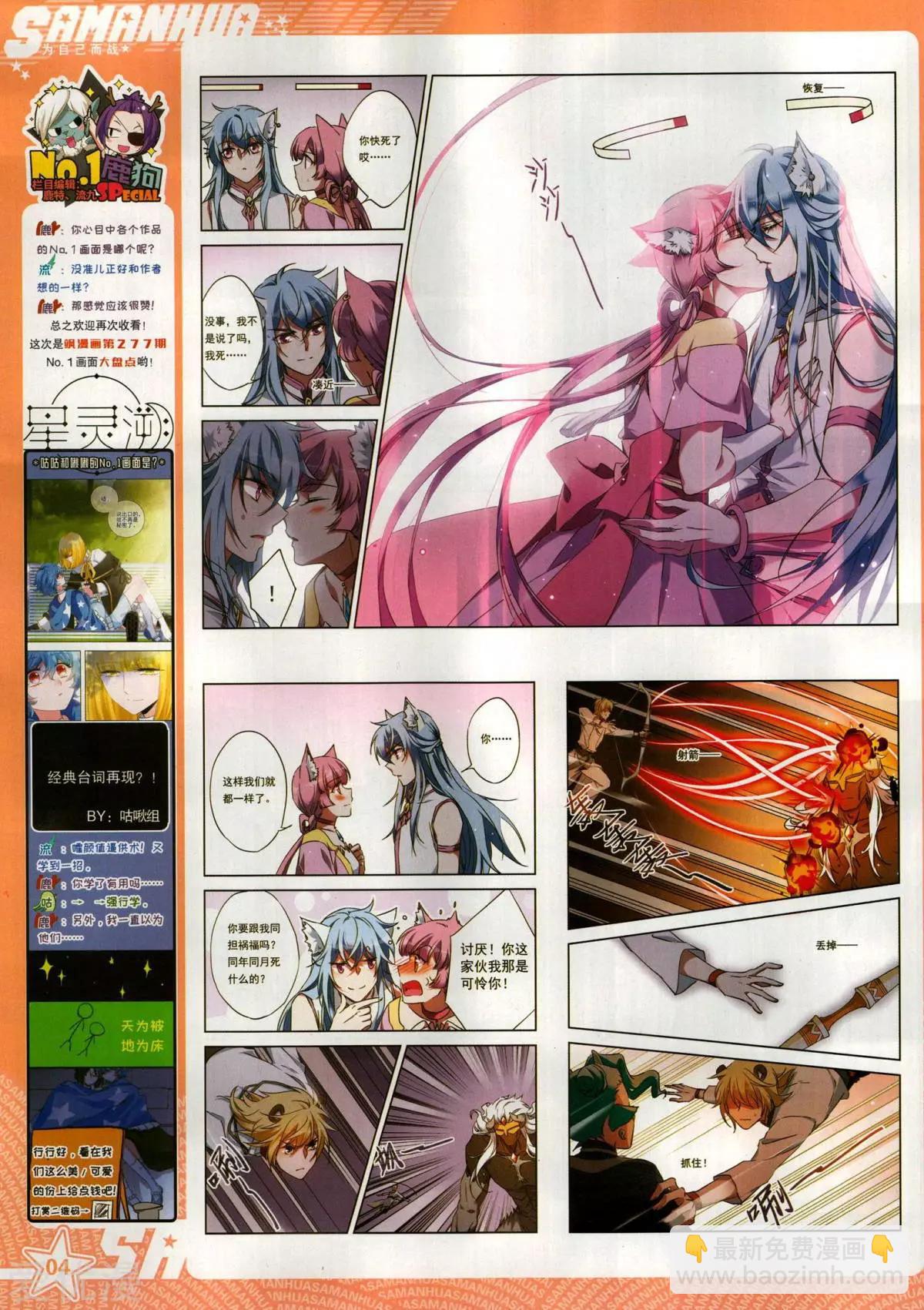 第279期(1/2)-第182话