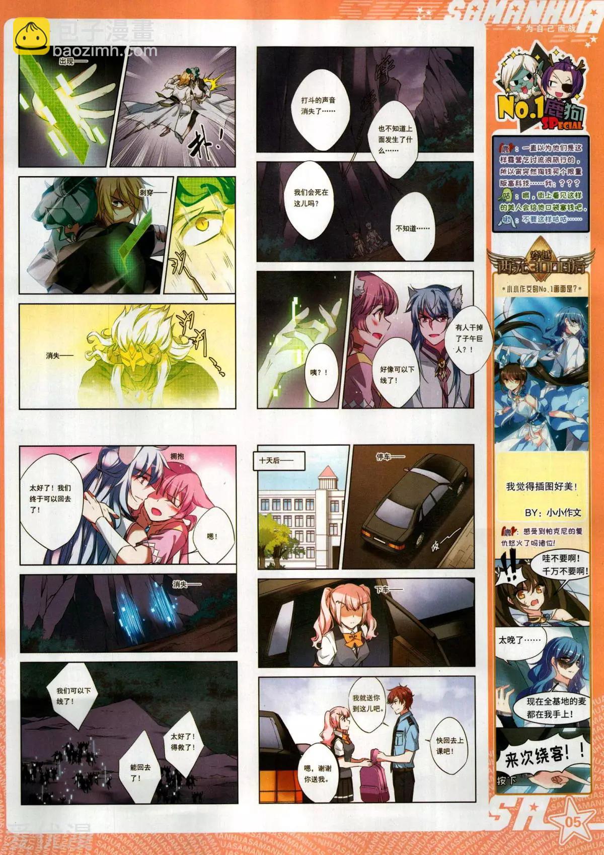 第279期(1/2)-第182话