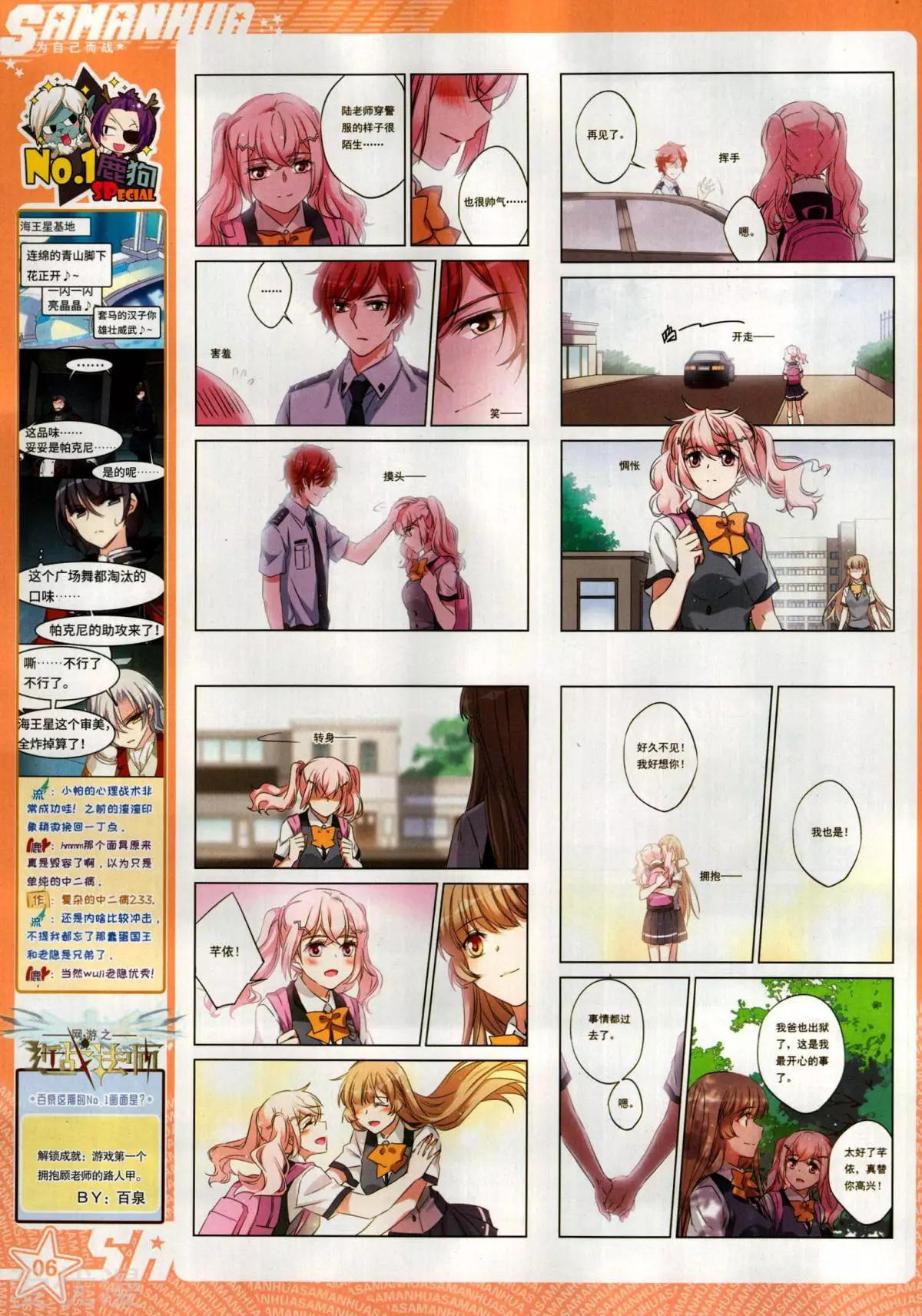 第279期(1/2)-第182话