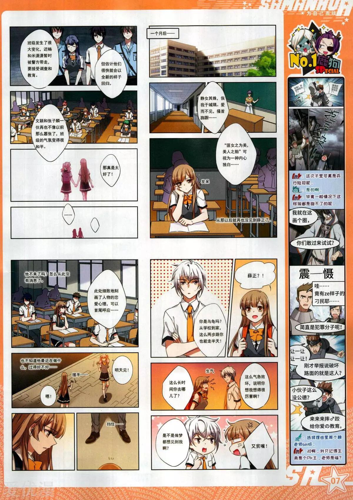 第279期(1/2)-第182话