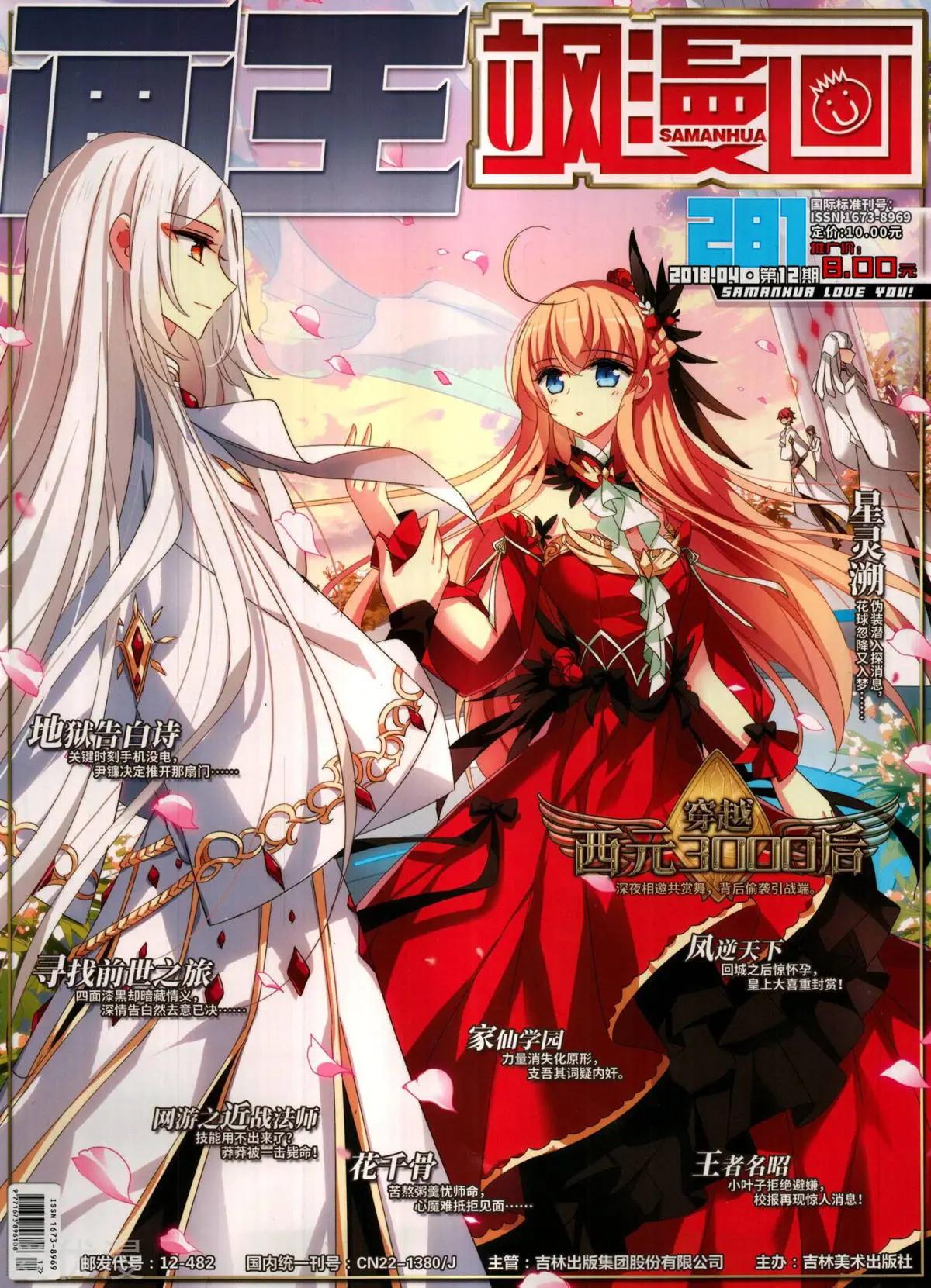 第281期(1/2)-第184话