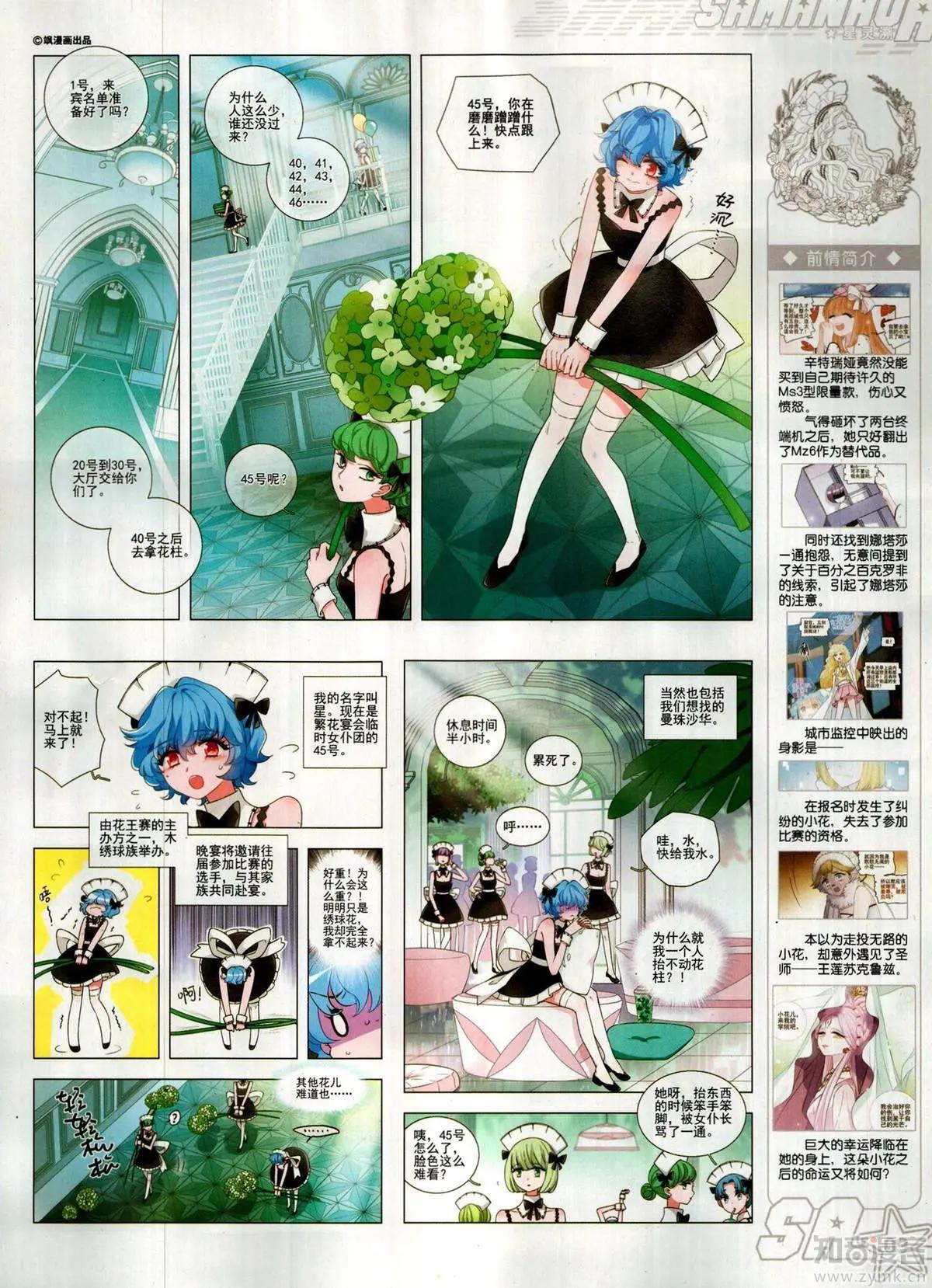 第281期(1/2)-第184话