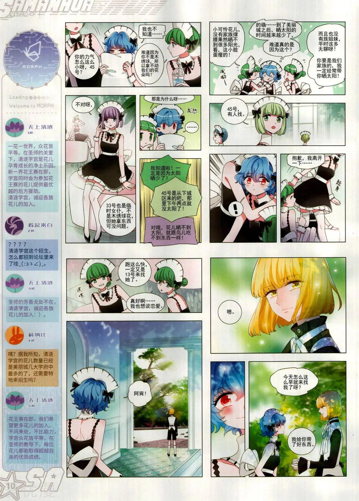 第281期(1/2)-第184话