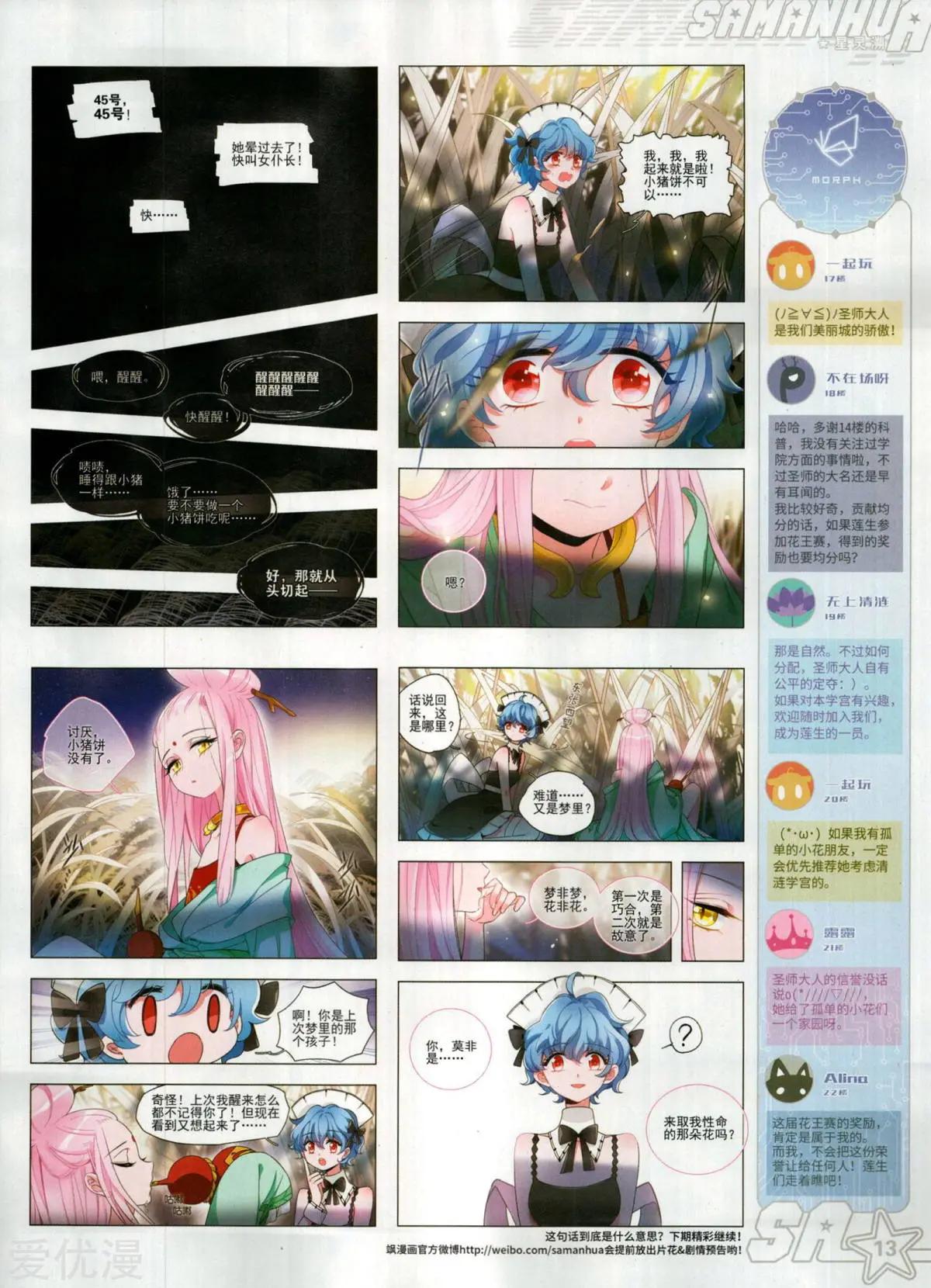 第281期(1/2)-第184话