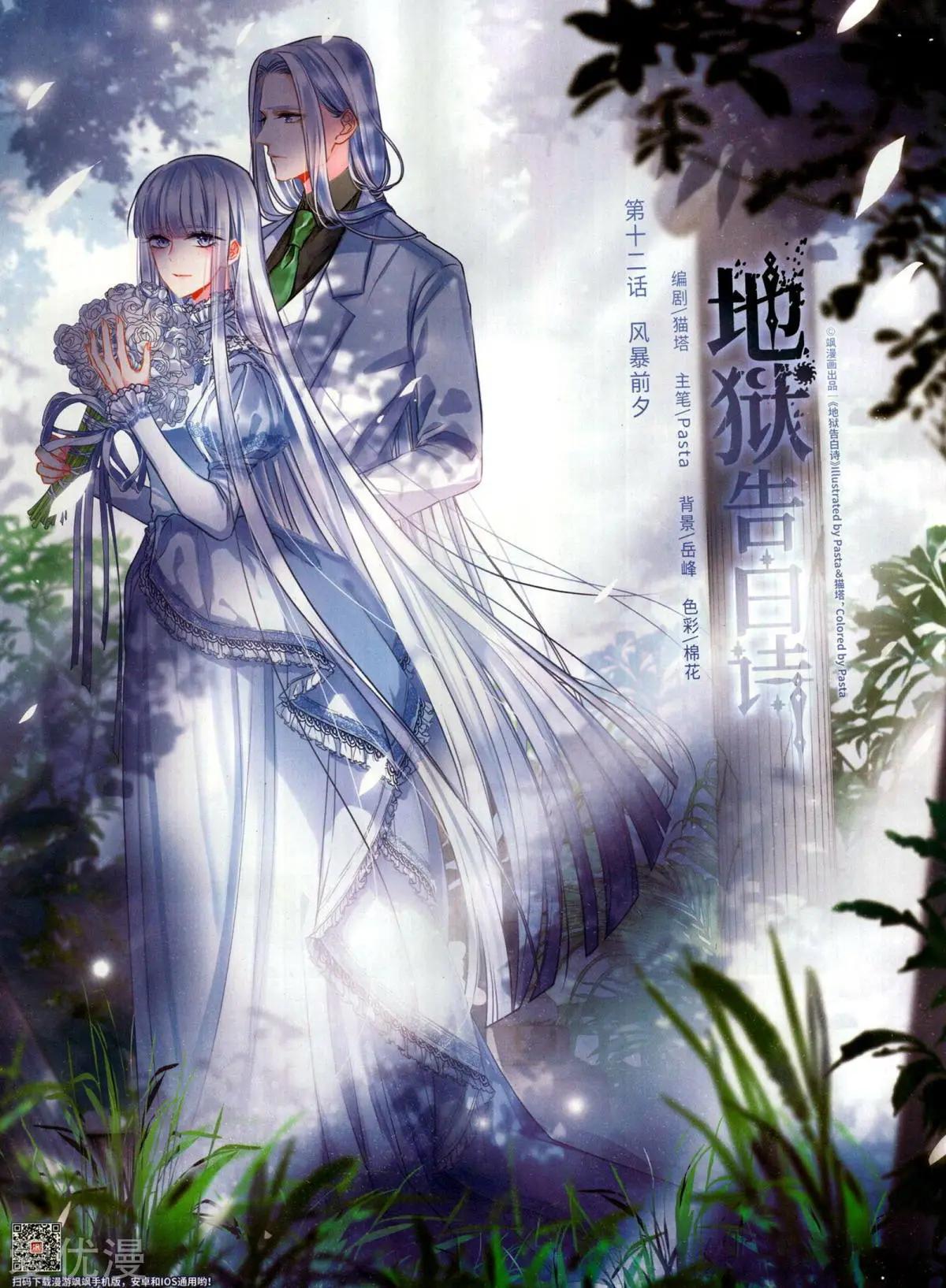 第281期(1/2)-第184话