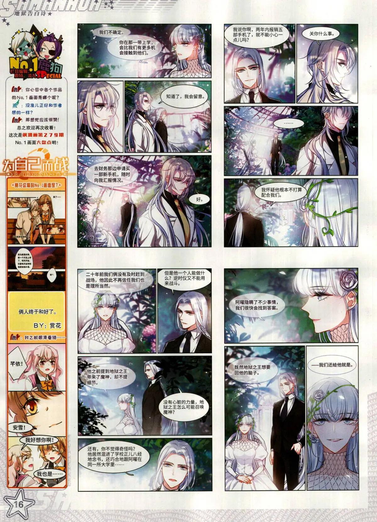 第281期(1/2)-第184话