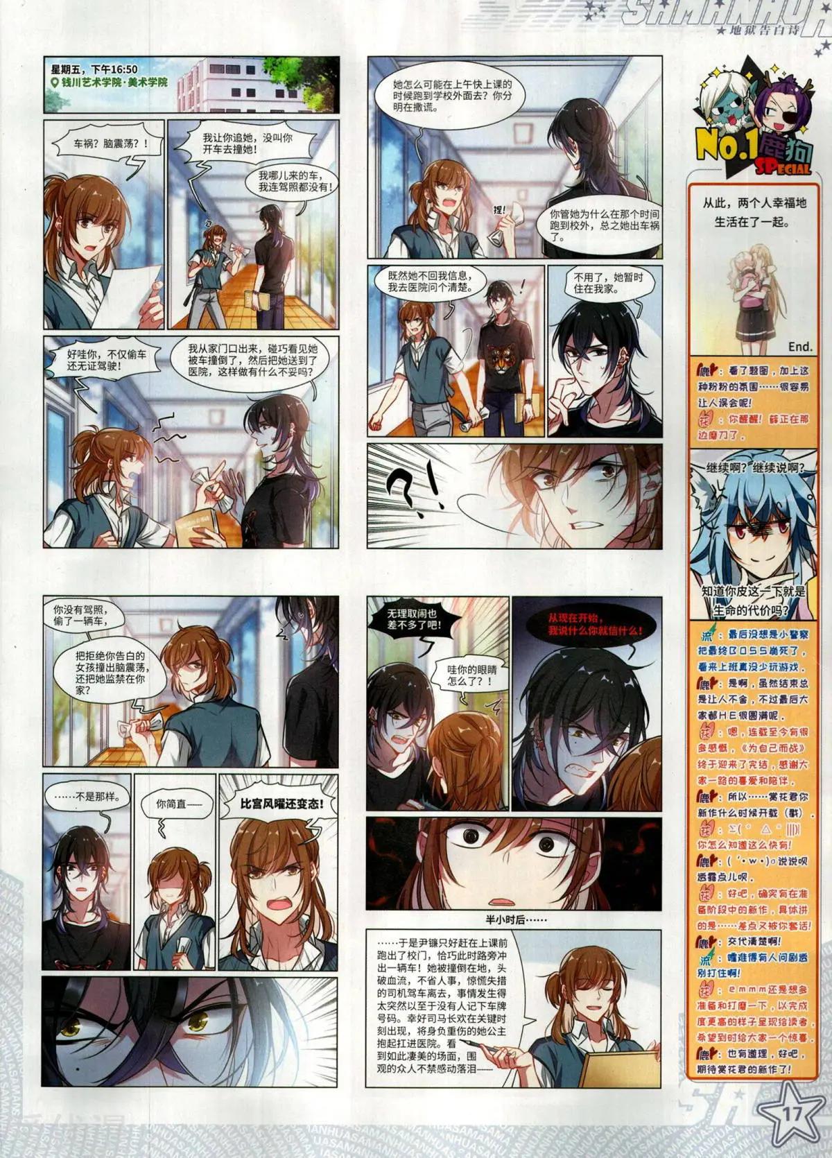 第281期(1/2)-第184话