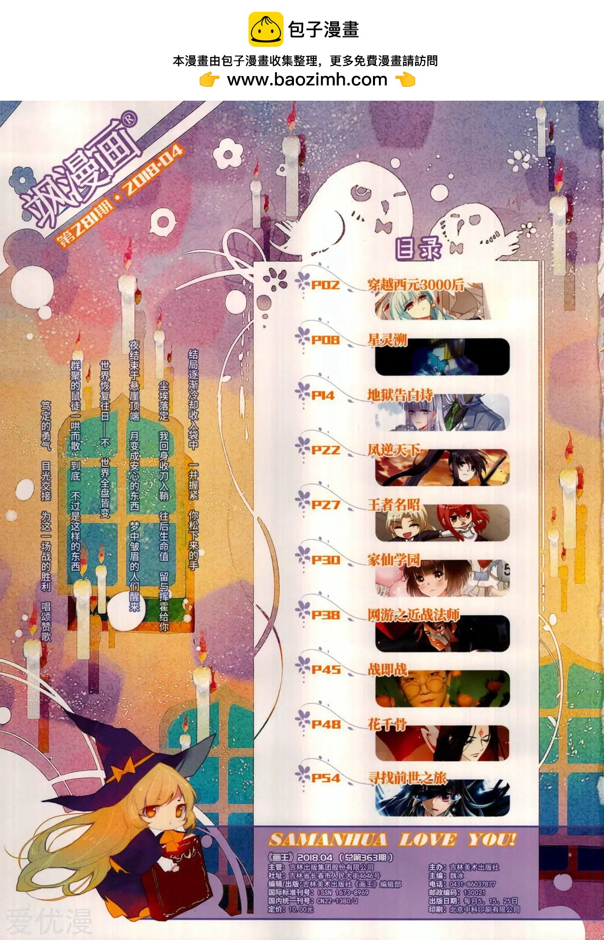 第281期(1/2)-第184话