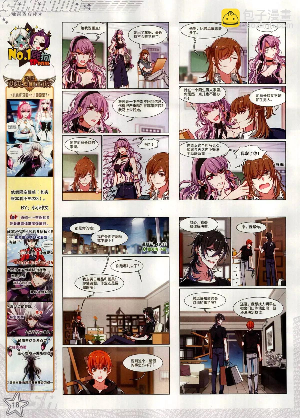 第281期(1/2)-第184话