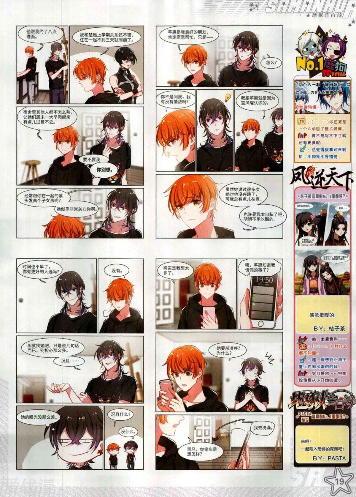 第281期(1/2)-第184话