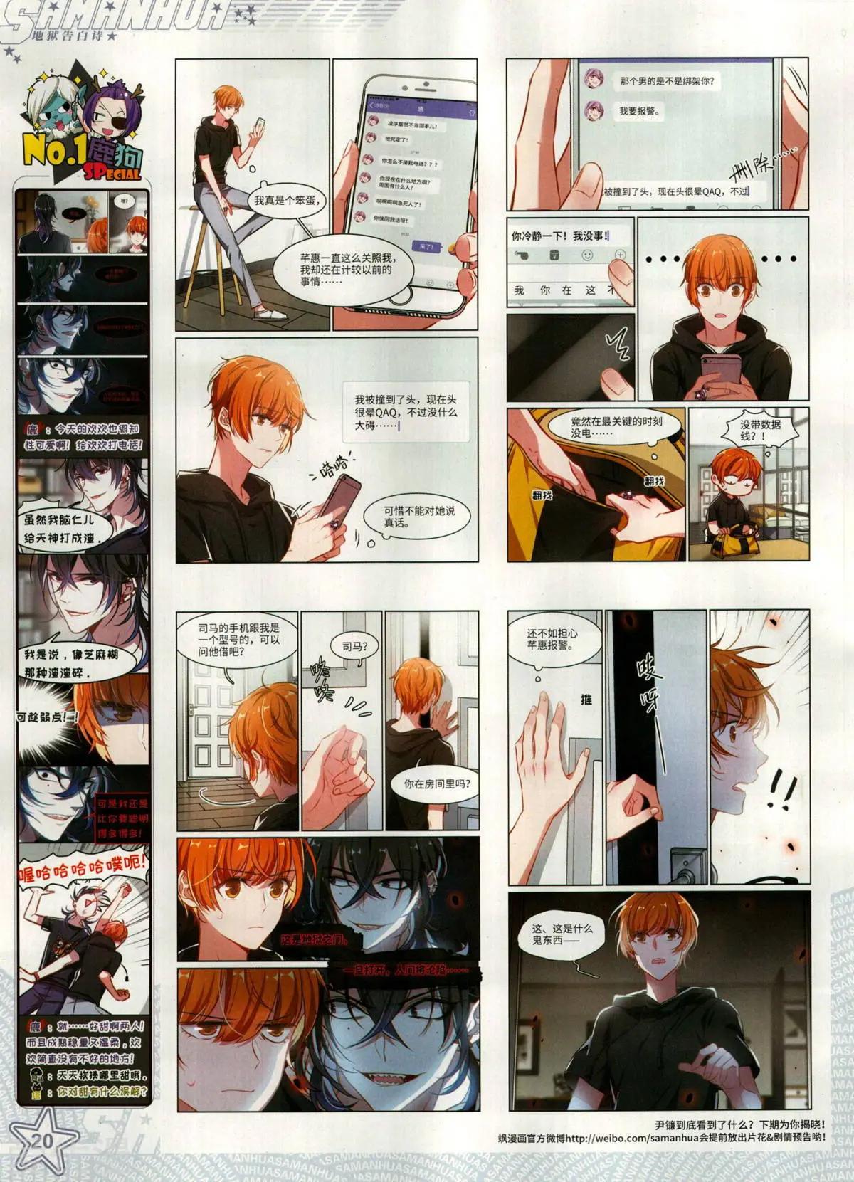 第281期(1/2)-第184话