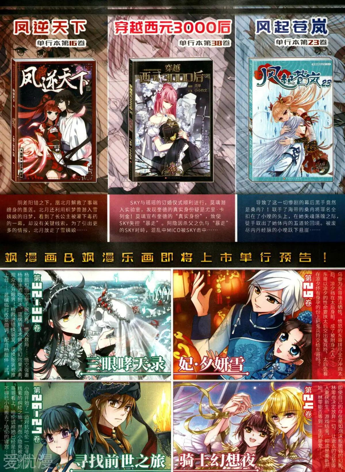 第281期(1/2)-第184话