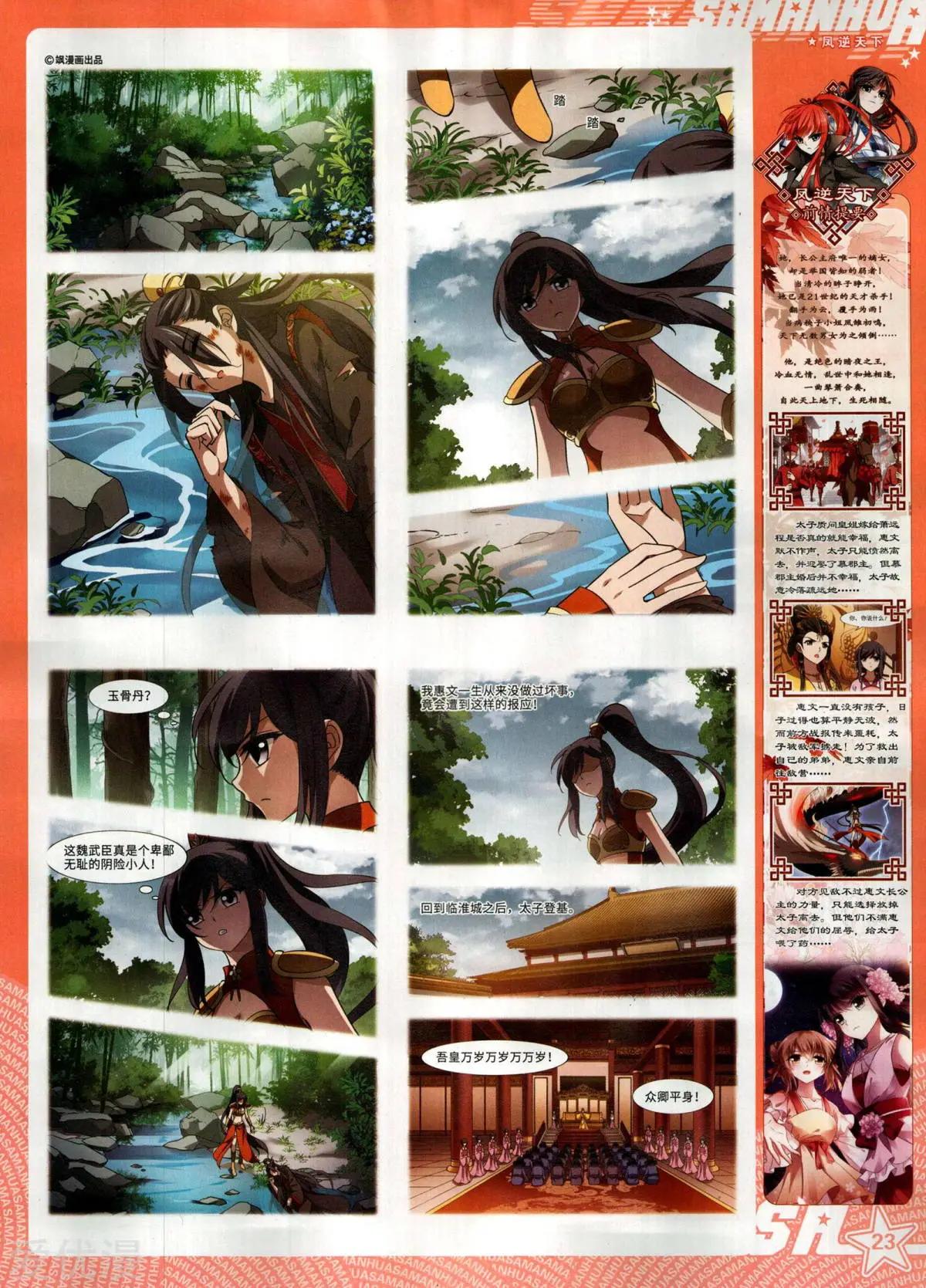 第281期(1/2)-第184话