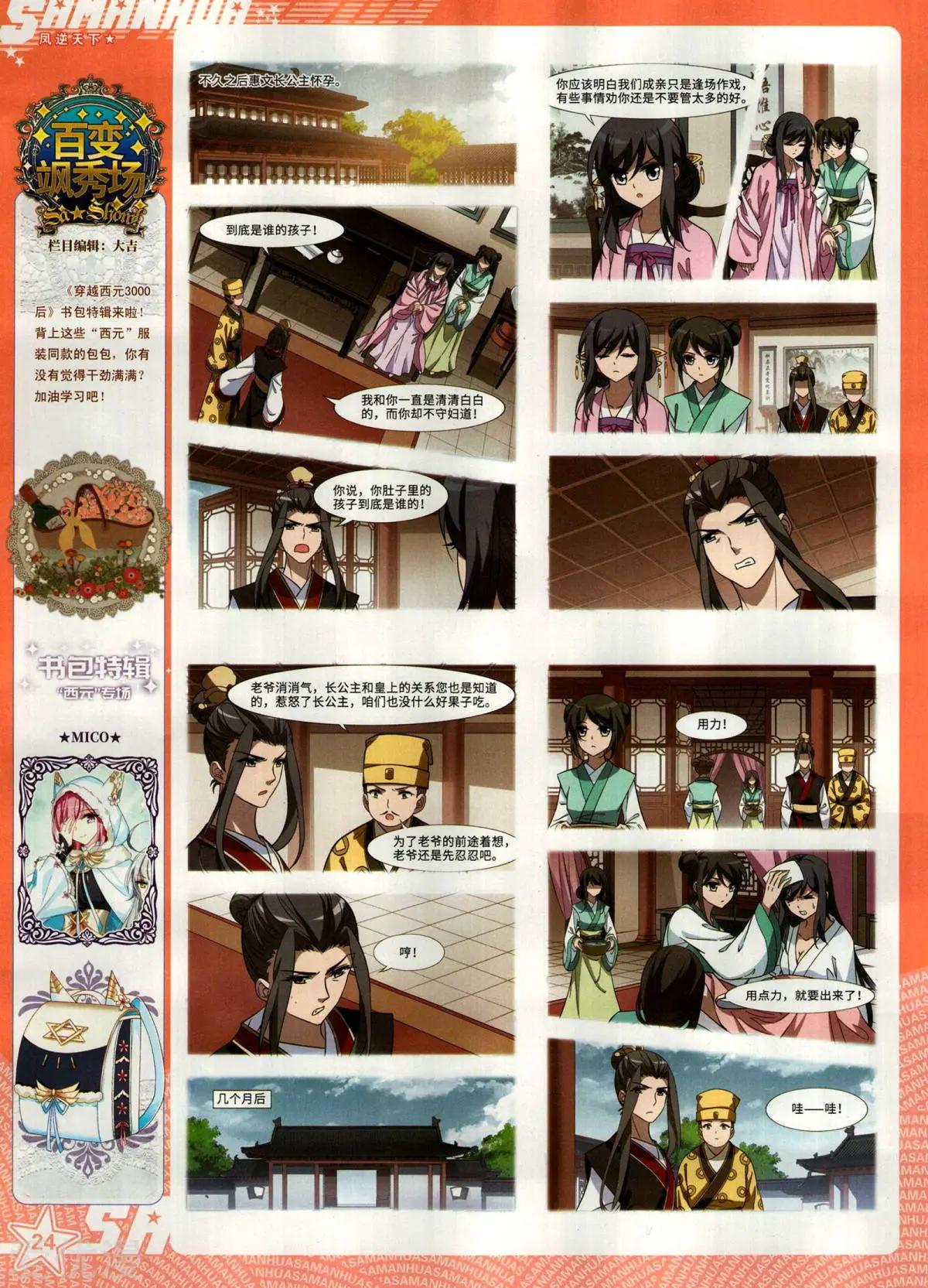 第281期(1/2)-第184话