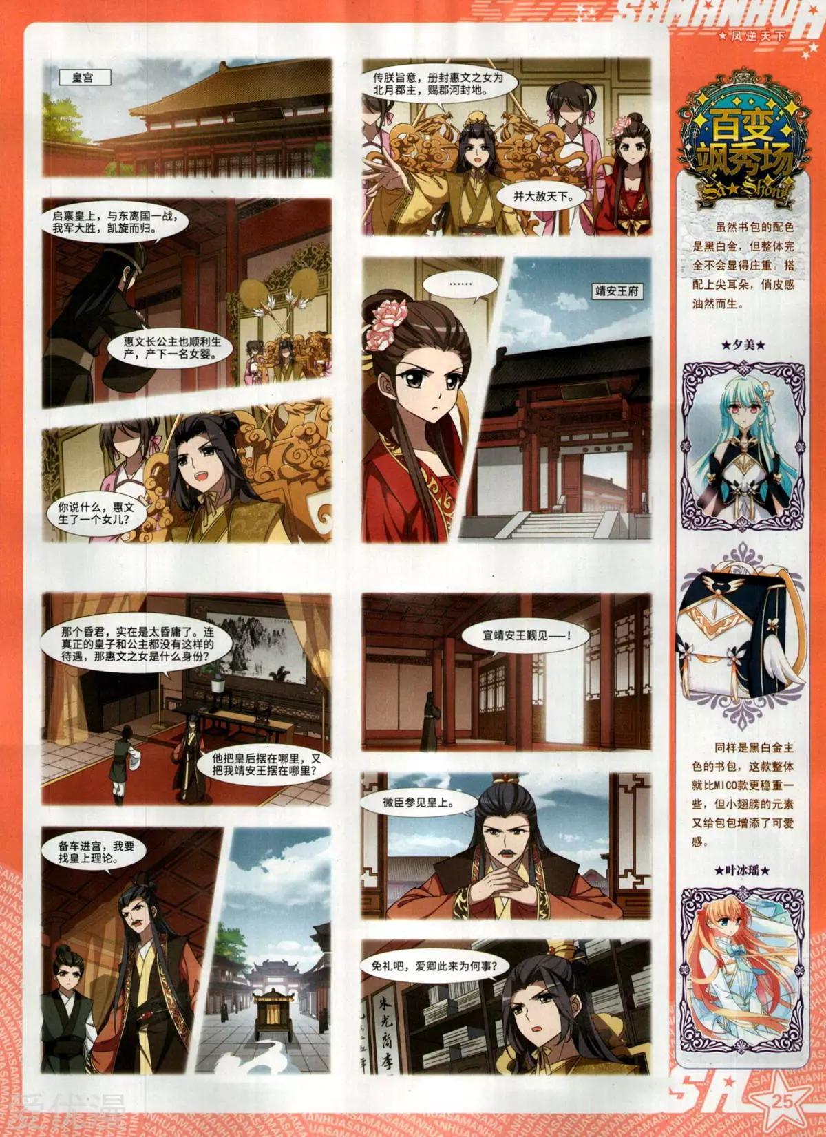 第281期(1/2)-第184话