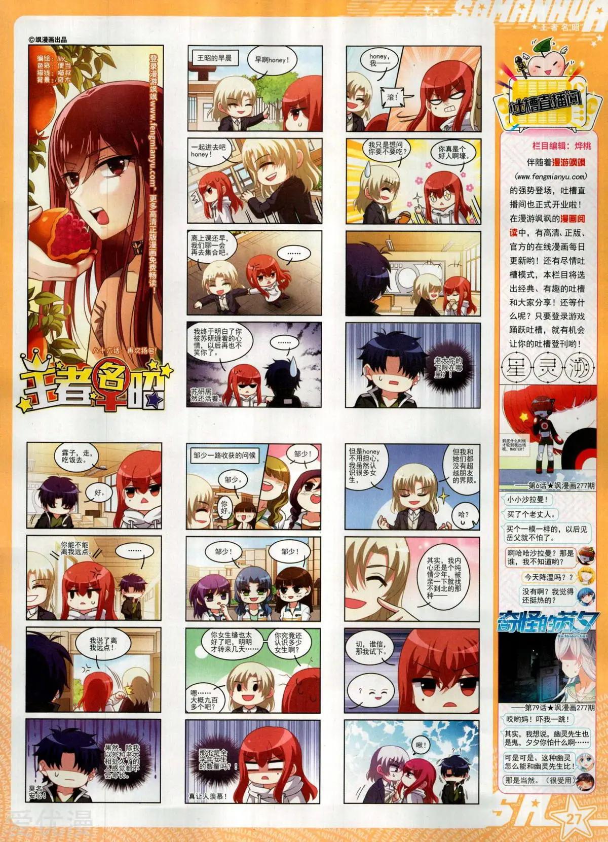 第281期(1/2)-第184话