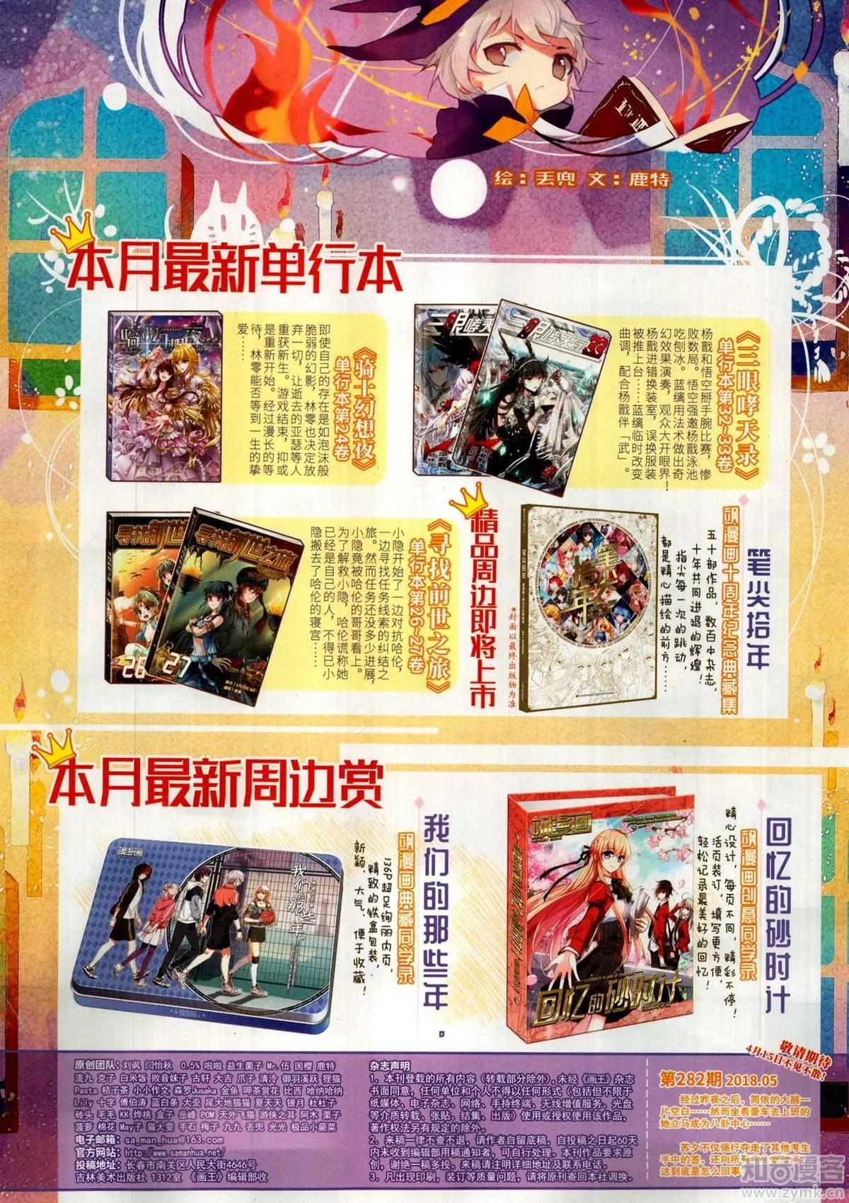 第281期(1/2)-第184话