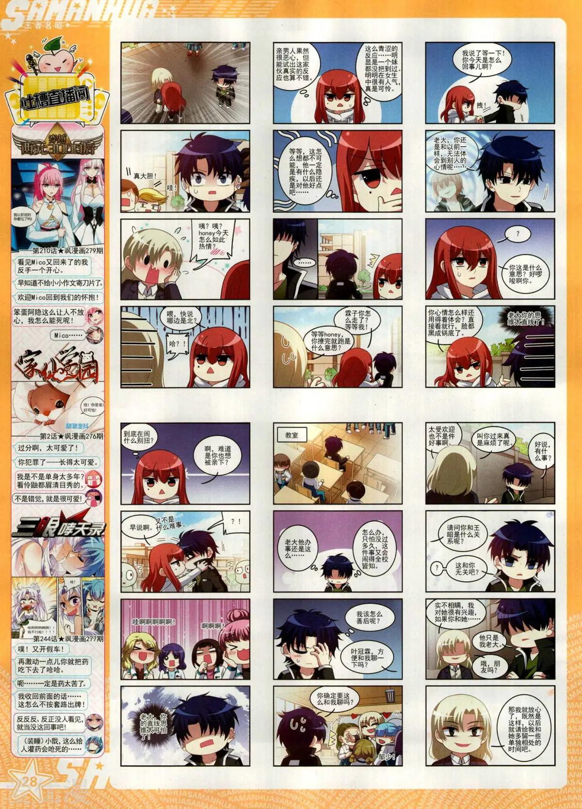 第281期(1/2)-第184话