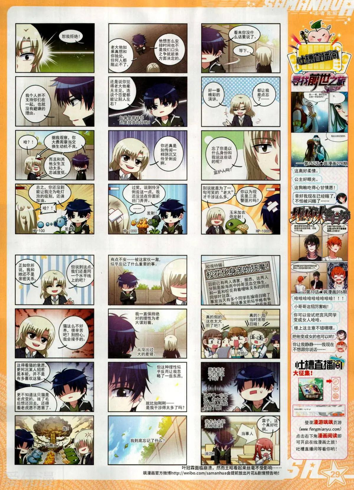 第281期(1/2)-第184话