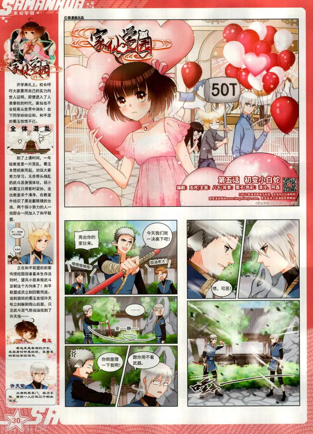 第281期(1/2)-第184话