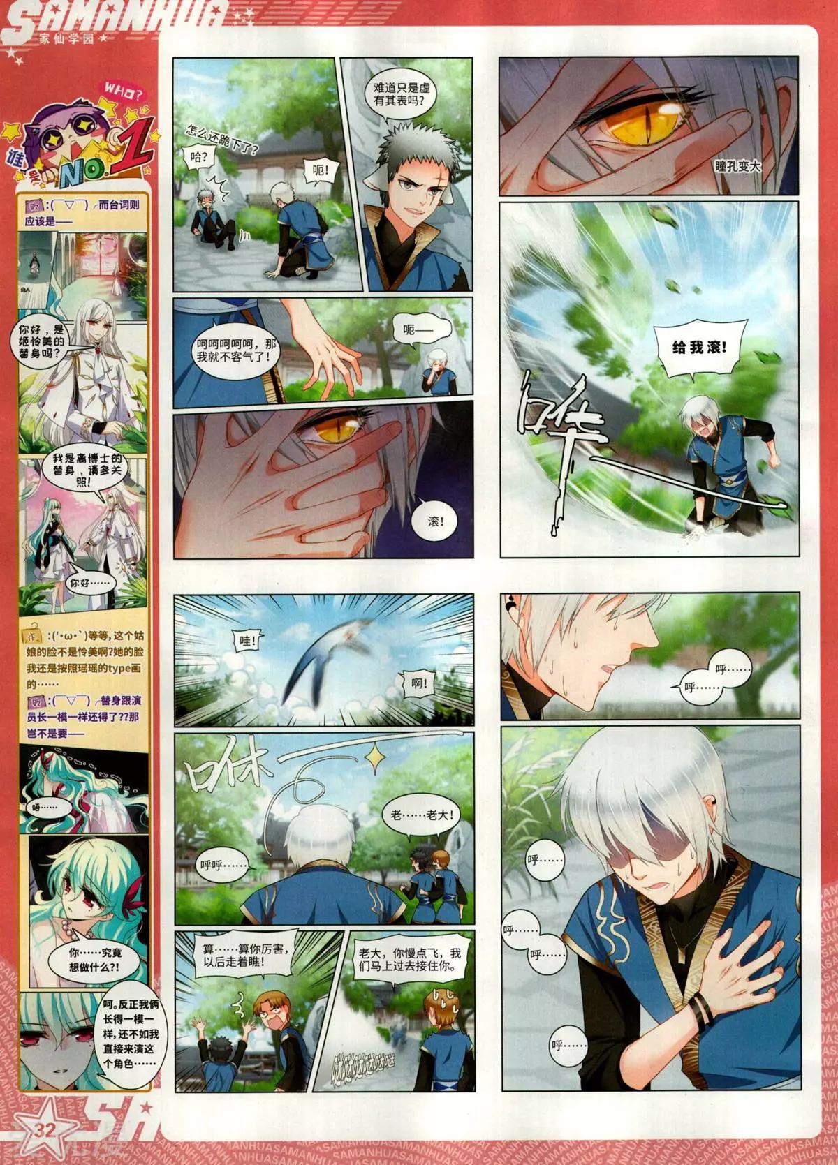 第281期(1/2)-第184话