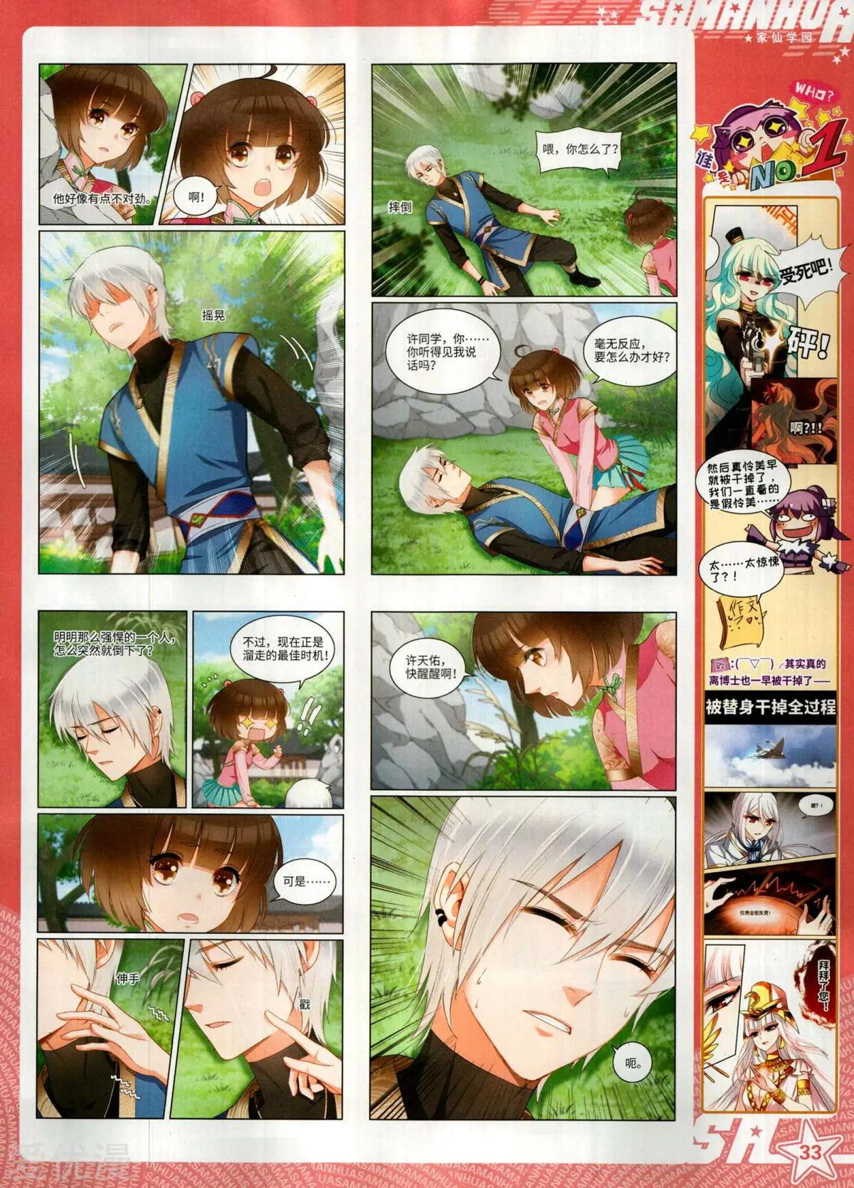 第281期(1/2)-第184话