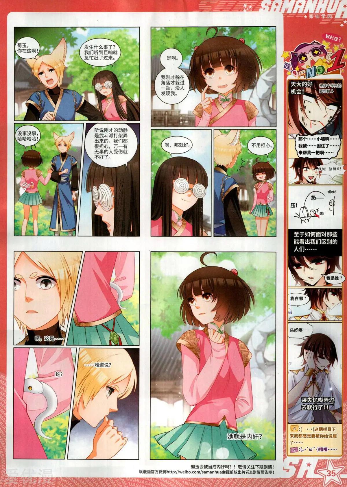 第281期(1/2)-第184话