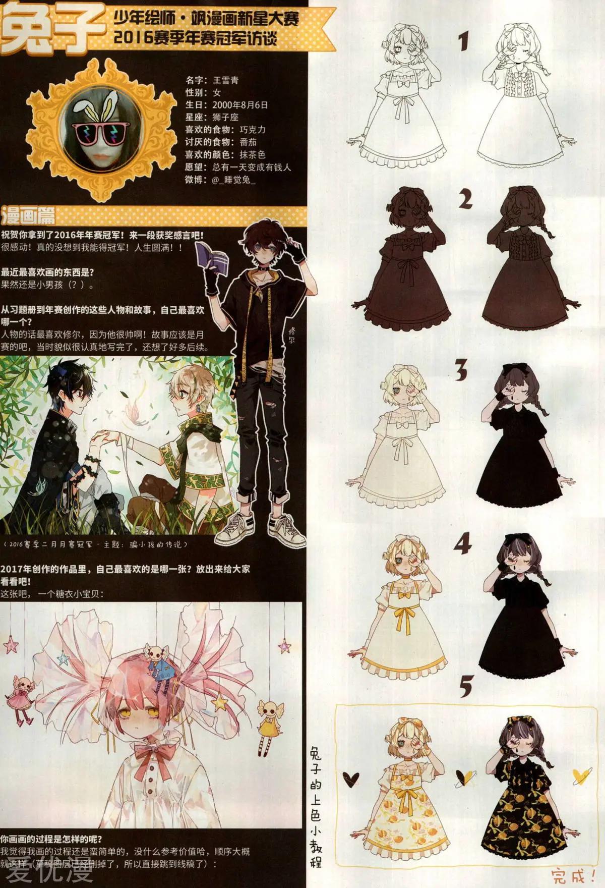 第281期(1/2)-第184话