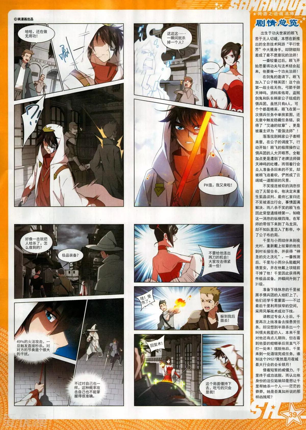 第281期(1/2)-第184话