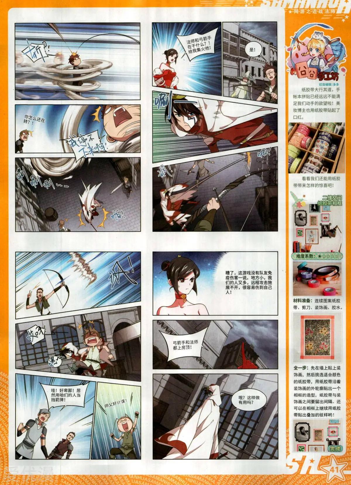 第281期(1/2)-第184话