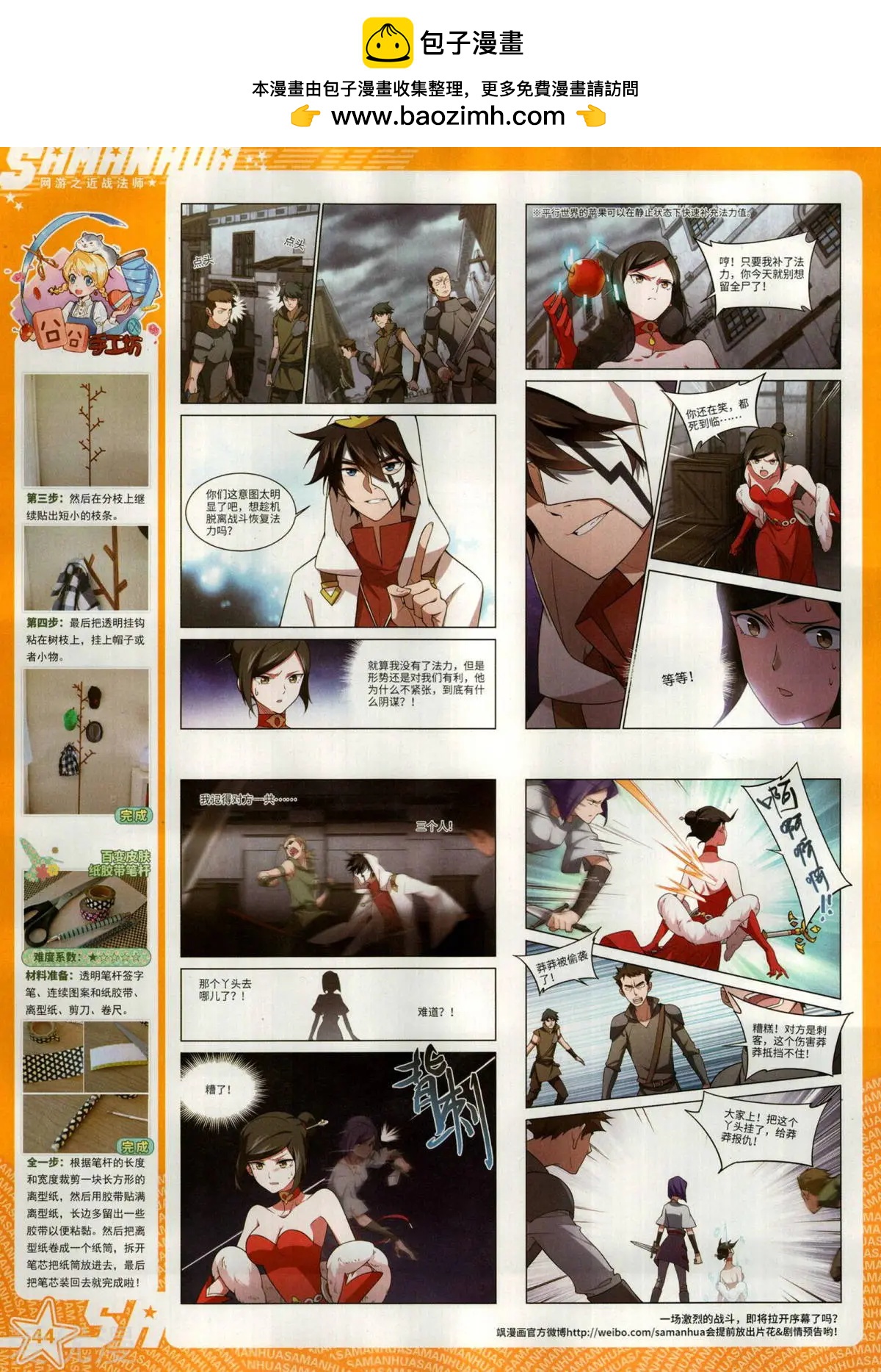 第281期(1/2)-第184话