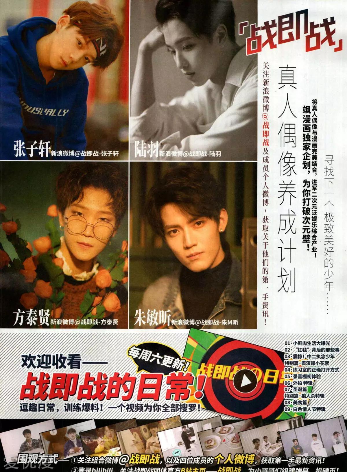 第281期(1/2)-第184话