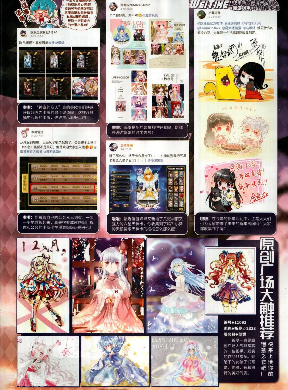 第281期(1/2)-第184话