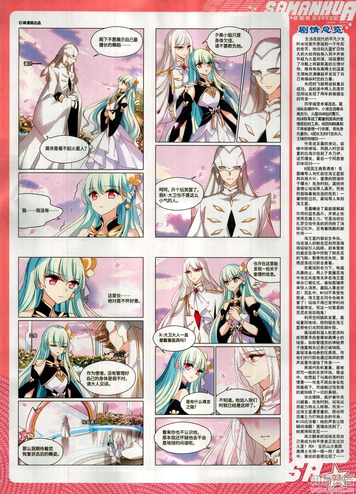 第281期(1/2)-第184话