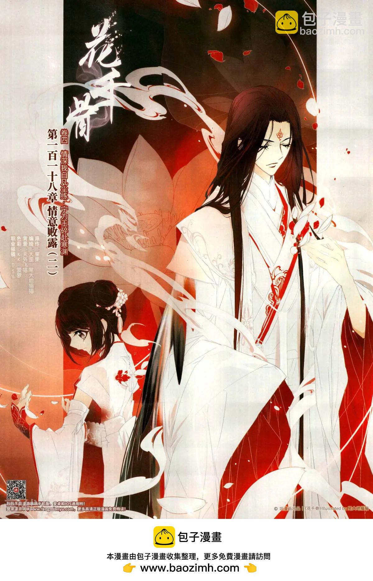 第281期(1/2)-第184话