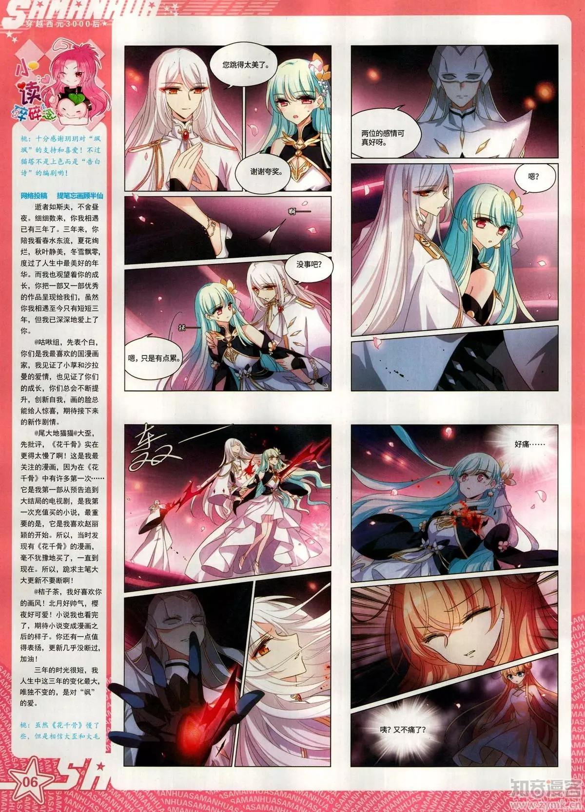 第281期(1/2)-第184话