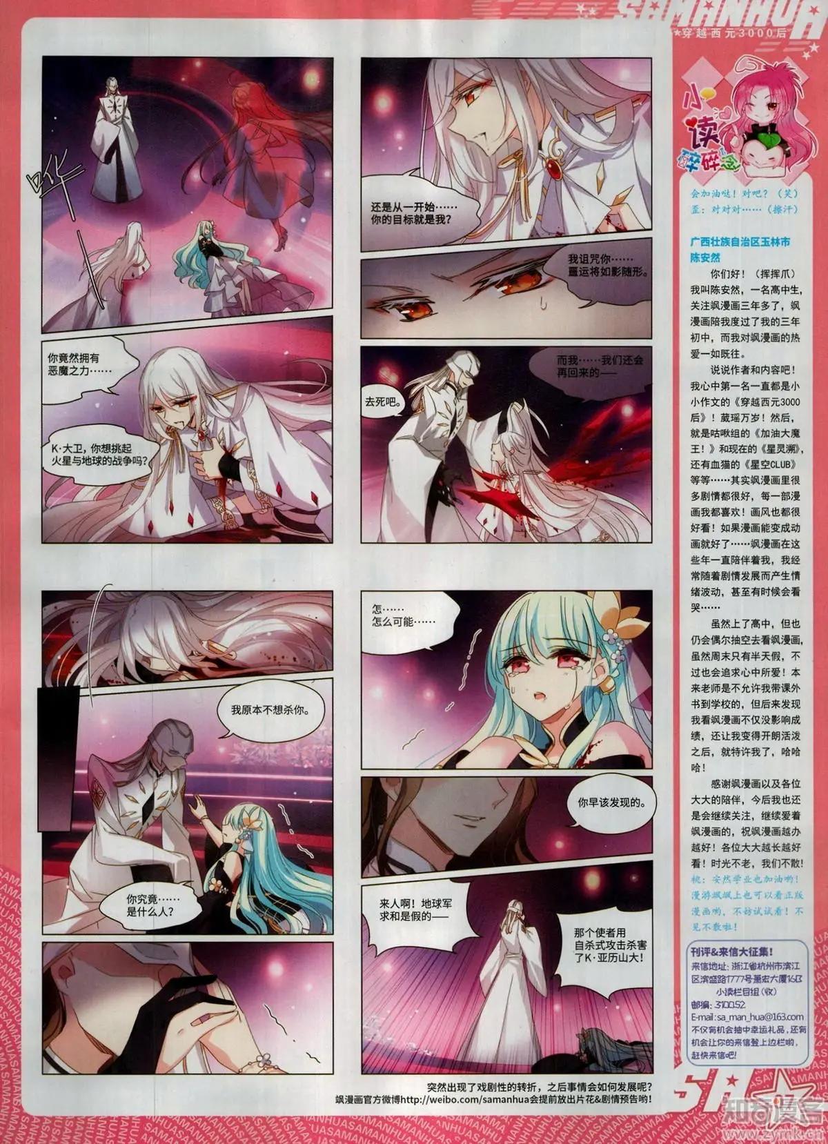 第281期(1/2)-第184话