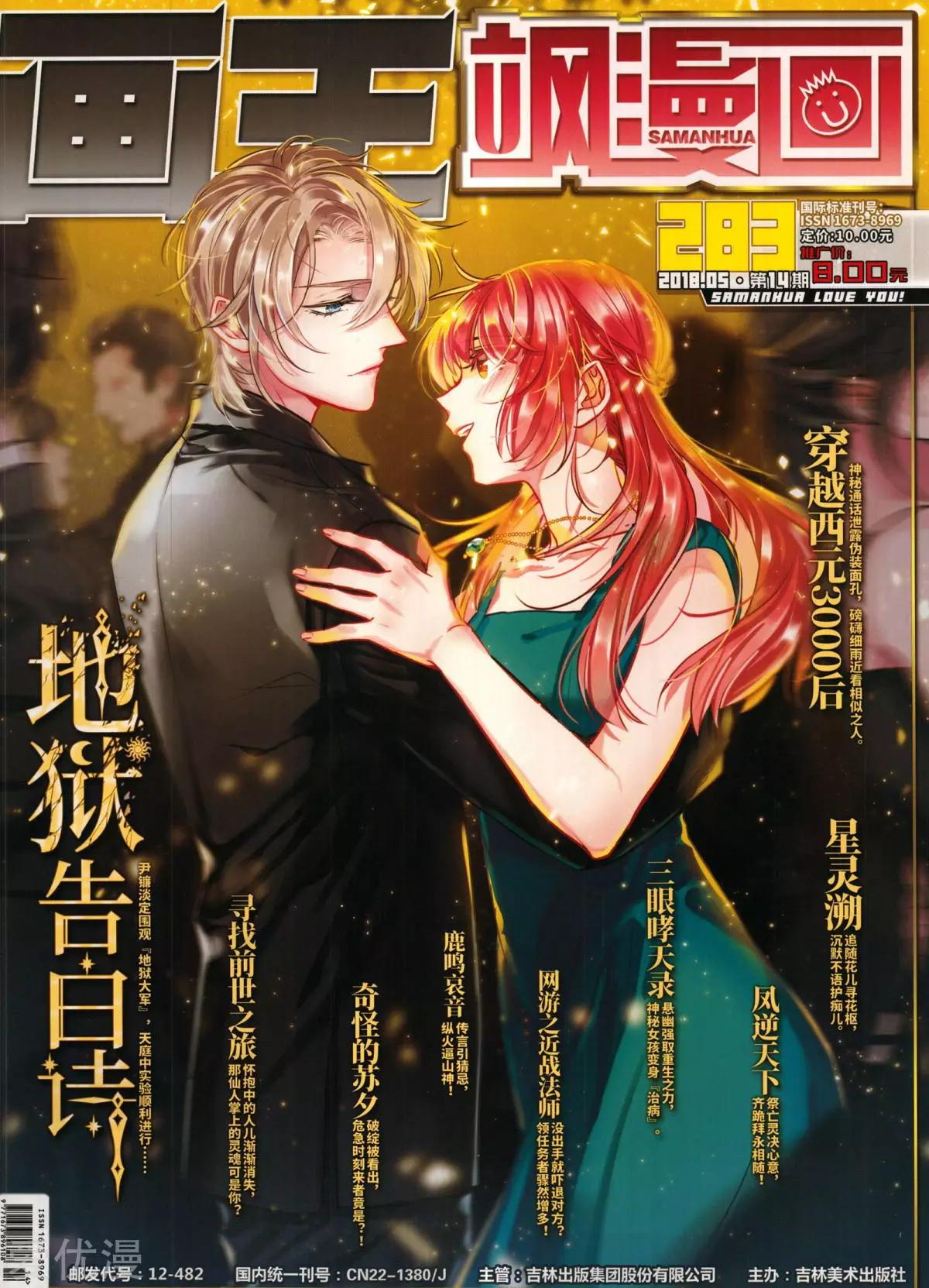 第283期(1/2)-第186话